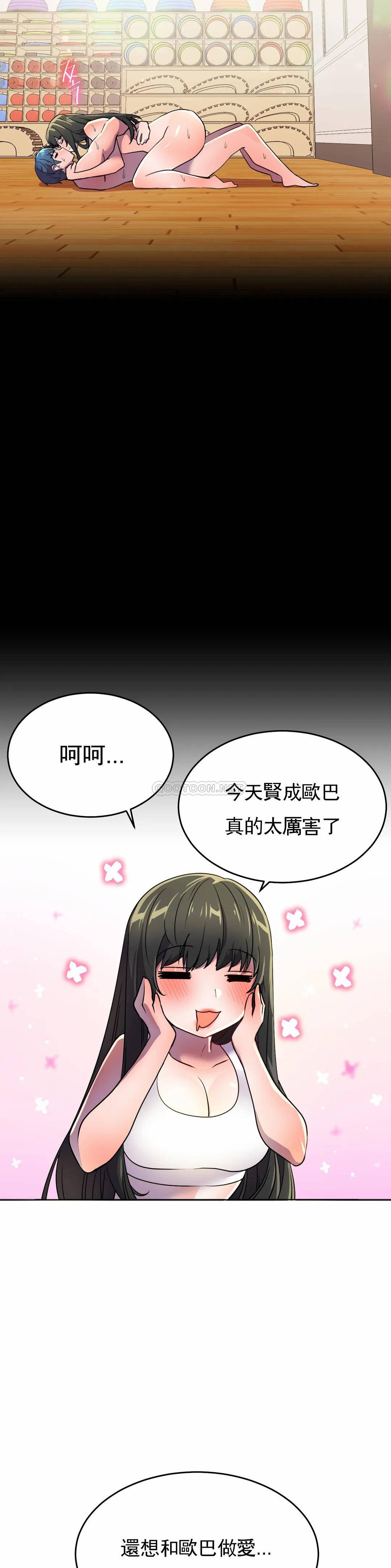 [日本漫画] 英雄经纪人 单本,黑丝丝袜#[45P]-18