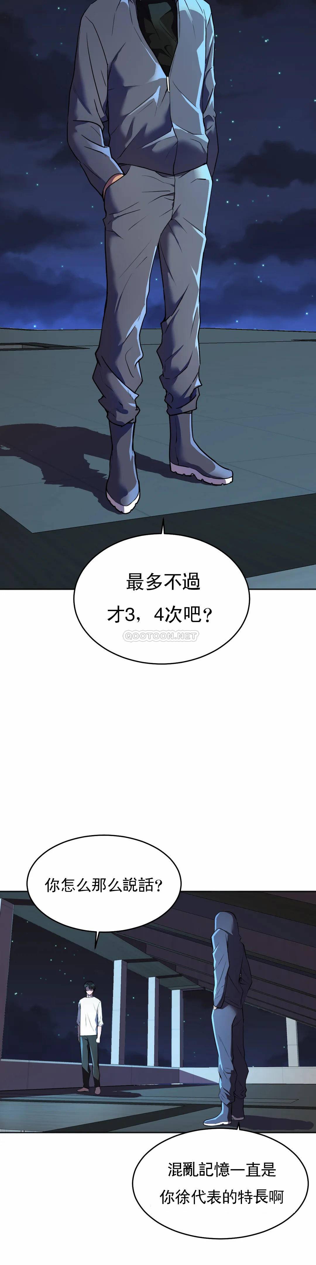 [日本漫画] 英雄经纪人 单本,黑丝丝袜#[45P]-3