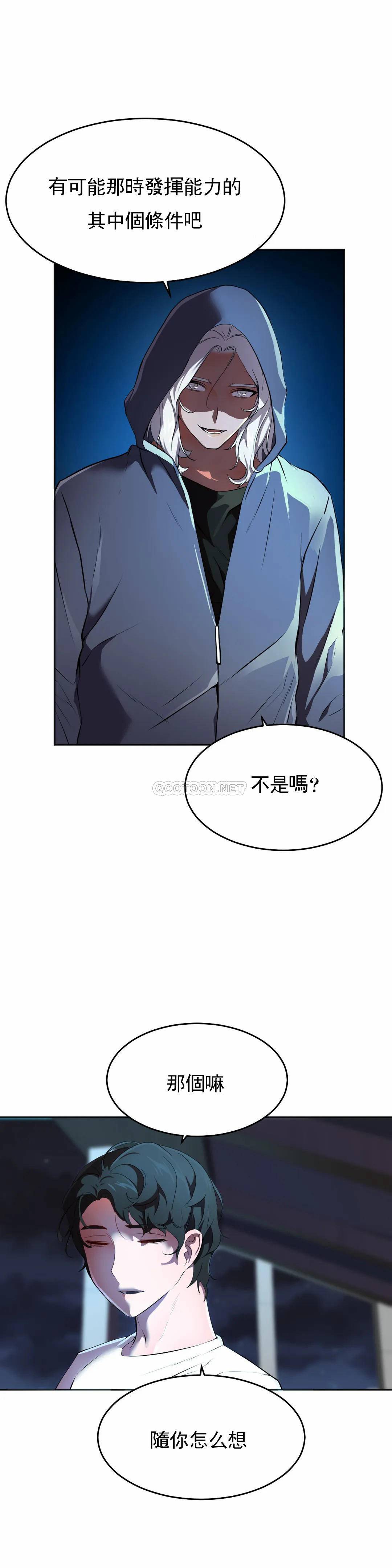 [日本漫画] 英雄经纪人 单本,黑丝丝袜#[45P]-4