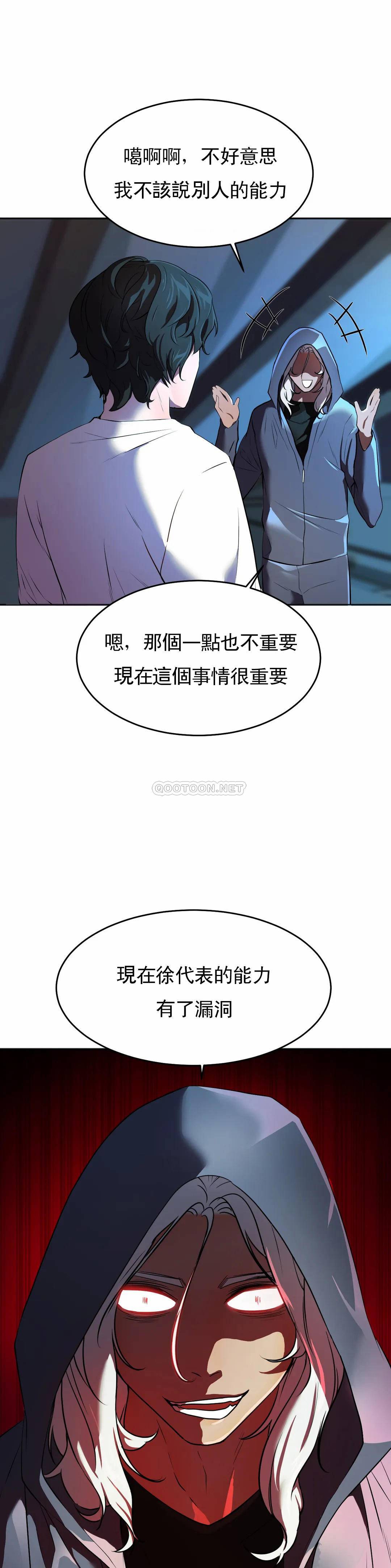 [日本漫画] 英雄经纪人 单本,黑丝丝袜#[45P]-5