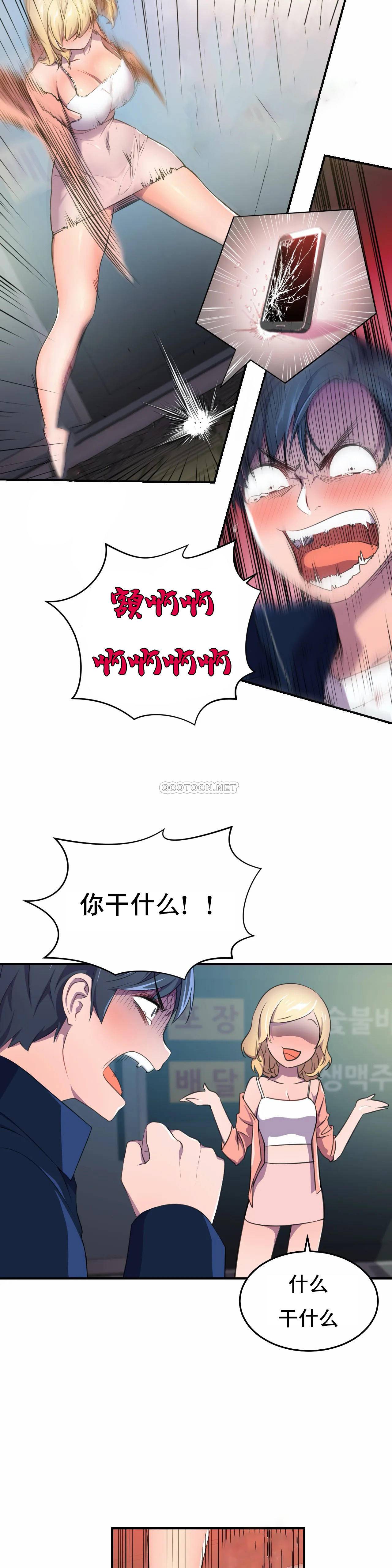 [日本漫画] 英雄经纪人 单本,黑丝丝袜#[35P]-8