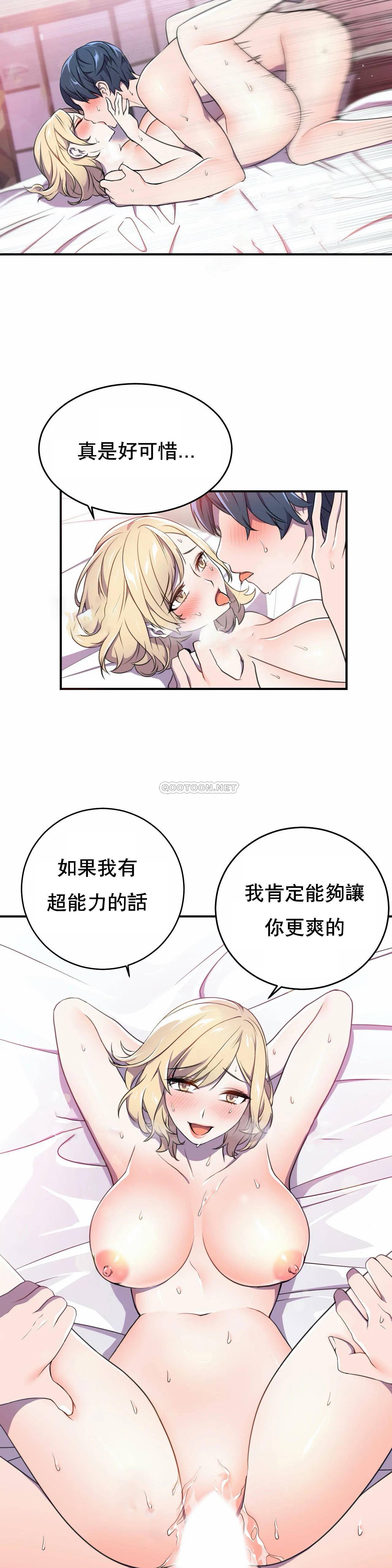 [日本漫画] 英雄经纪人 单本,黑丝丝袜#[35P]-17