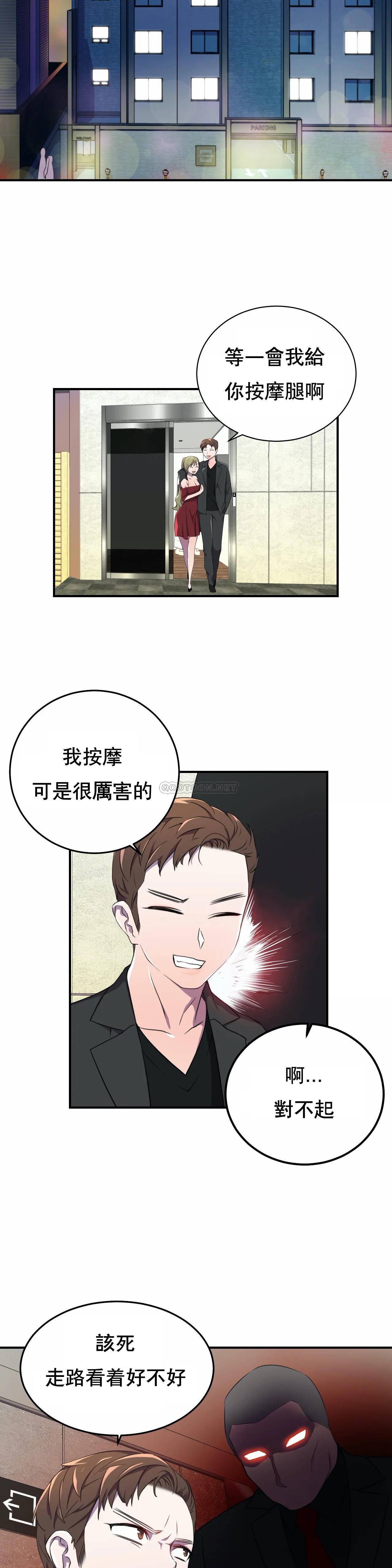 [日本漫画] 英雄经纪人 单本,黑丝丝袜#[35P]-25