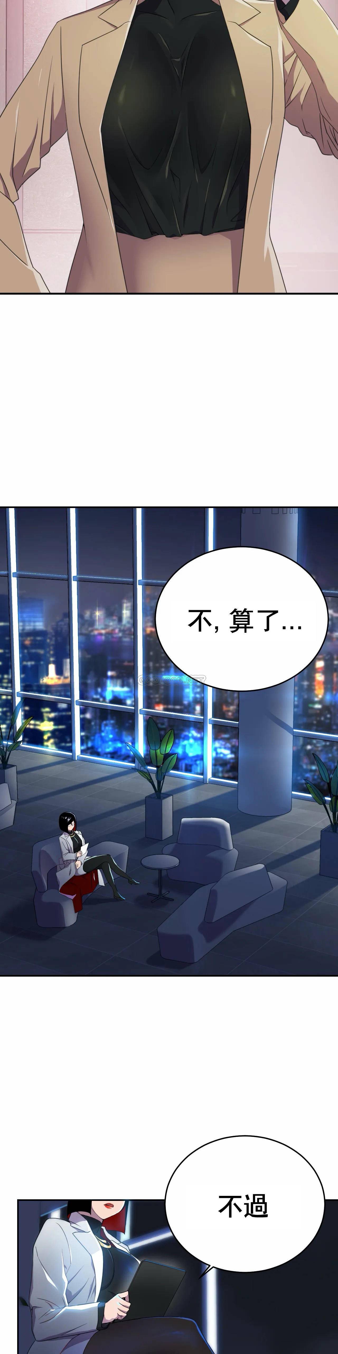 [日本漫画] 英雄经纪人 单本,黑丝丝袜#[35P]-31