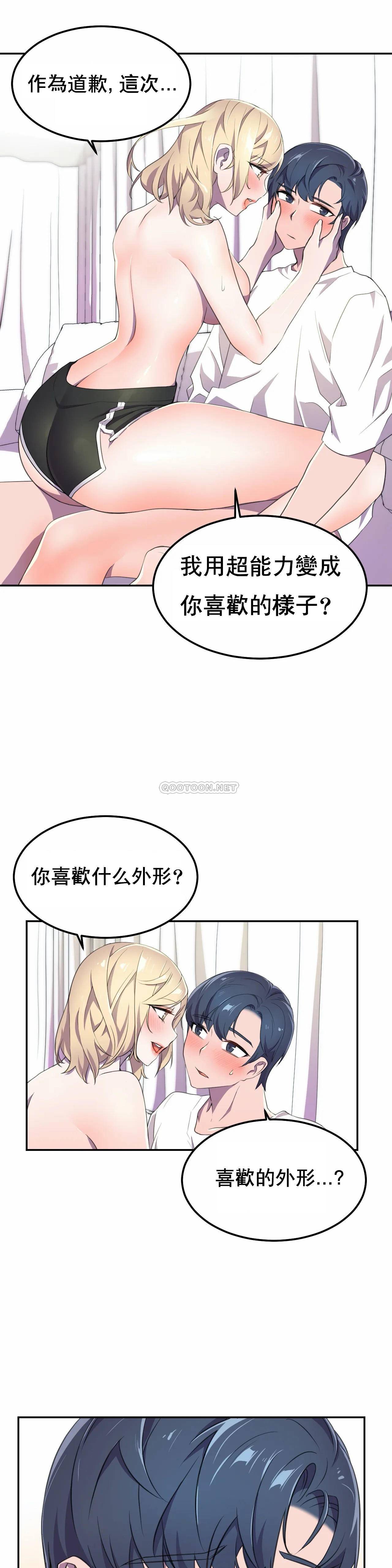 [日本漫画] 英雄经纪人 单本,黑丝丝袜#[37P]-20