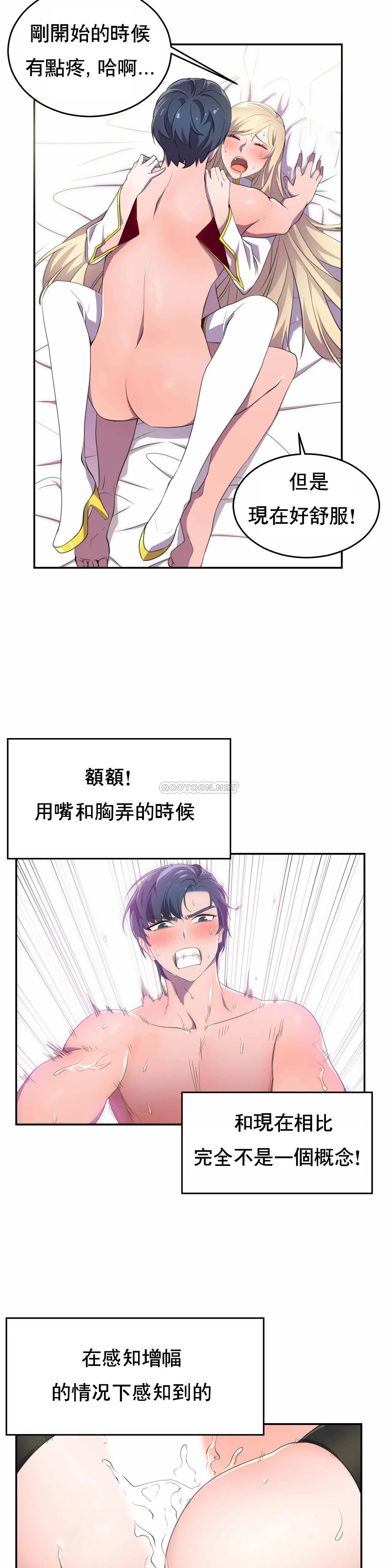 [日本漫画] 英雄经纪人 单本,黑丝丝袜#[30P]-14