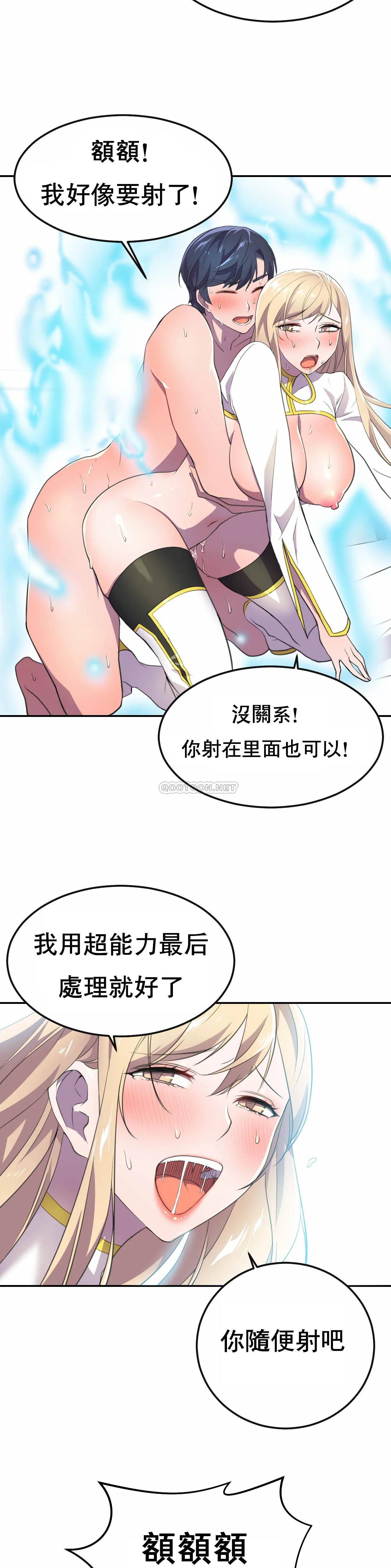[日本漫画] 英雄经纪人 单本,黑丝丝袜#[30P]-26
