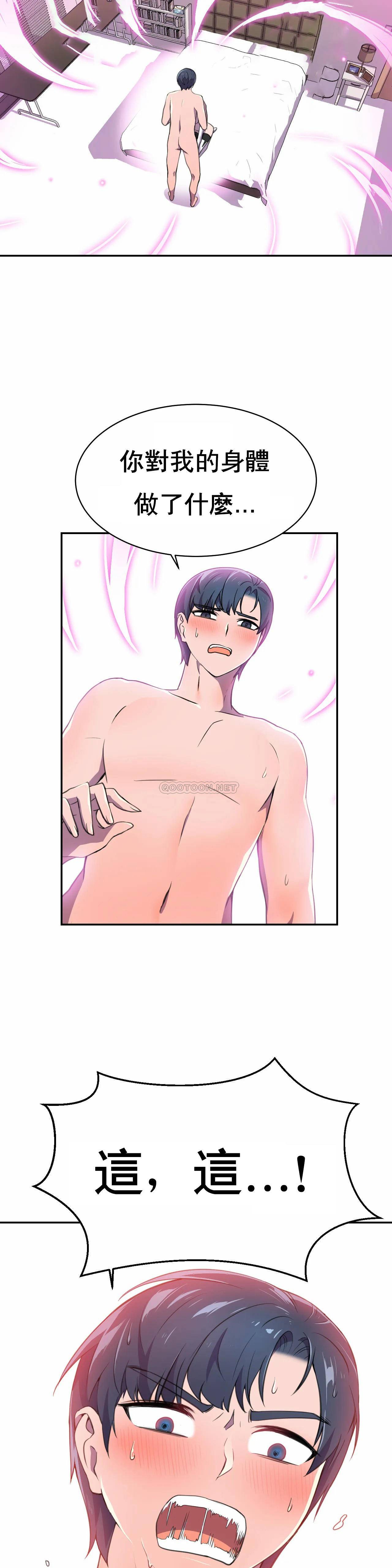 [日本漫画] 英雄经纪人 单本,黑丝丝袜#[30P]-3