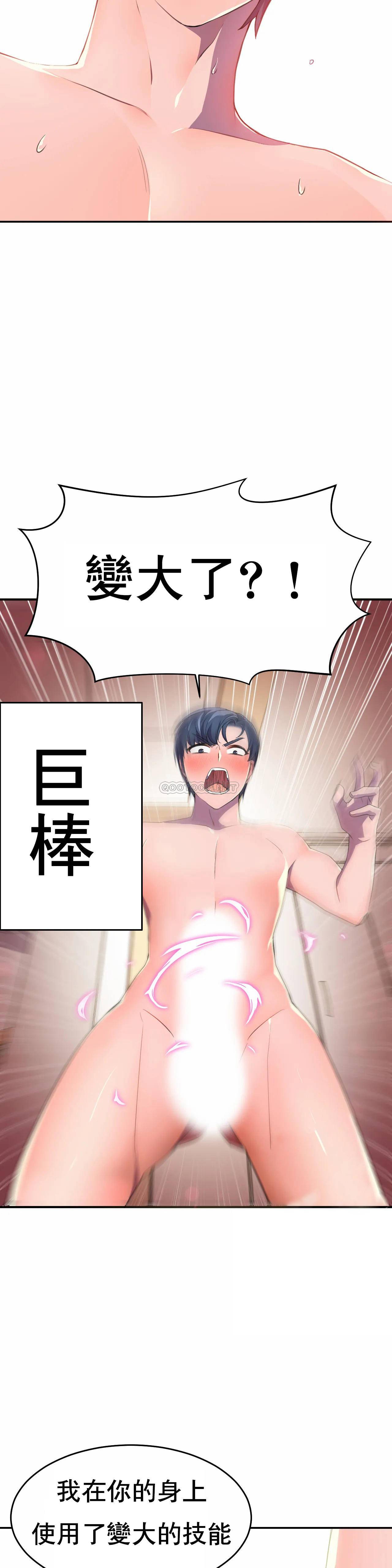 [日本漫画] 英雄经纪人 单本,黑丝丝袜#[30P]-4
