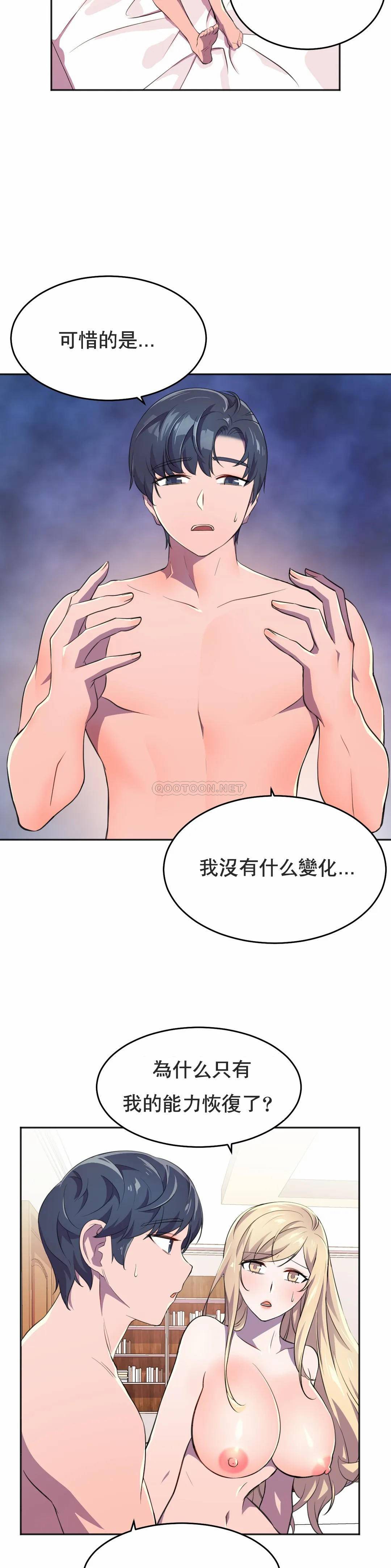 [日本漫画] 英雄经纪人 单本,黑丝丝袜#[41P]-12