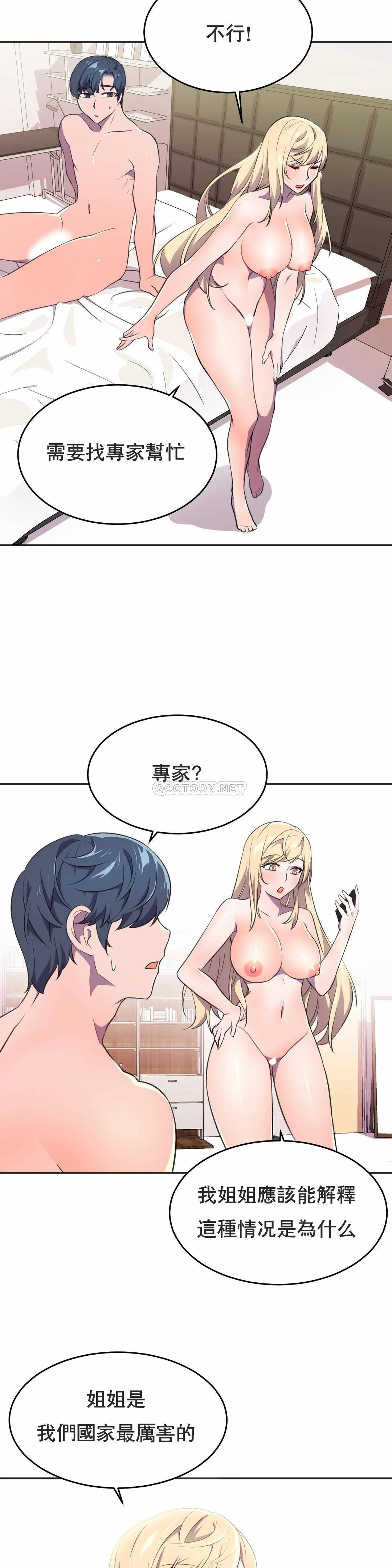 [日本漫画] 英雄经纪人 单本,黑丝丝袜#[41P]-14
