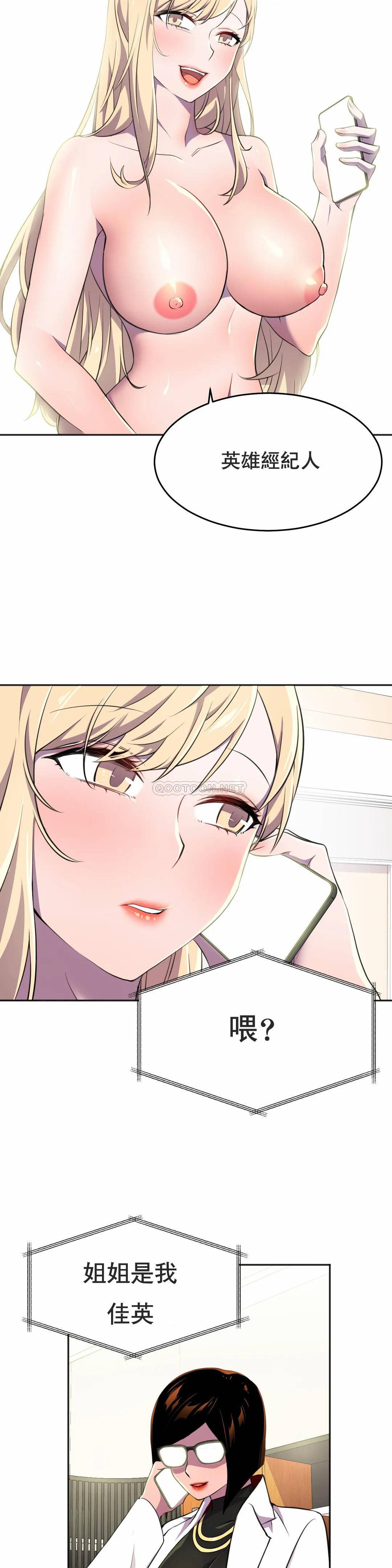 [日本漫画] 英雄经纪人 单本,黑丝丝袜#[41P]-15