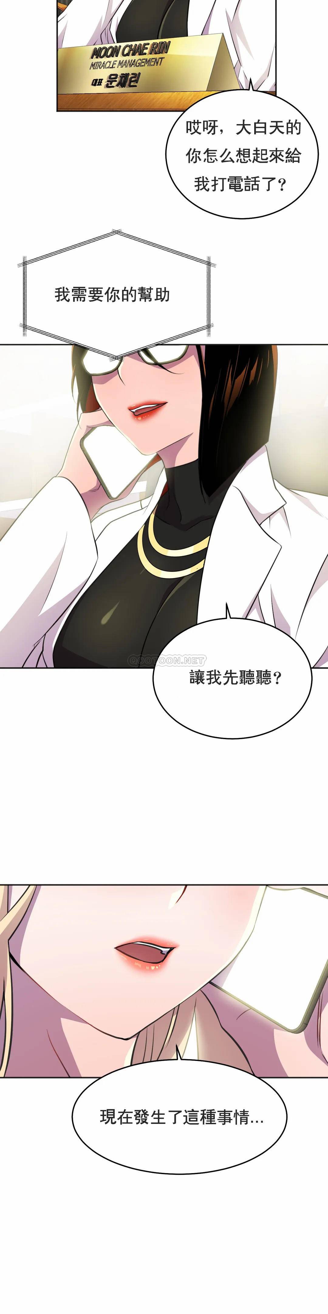 [日本漫画] 英雄经纪人 单本,黑丝丝袜#[41P]-16