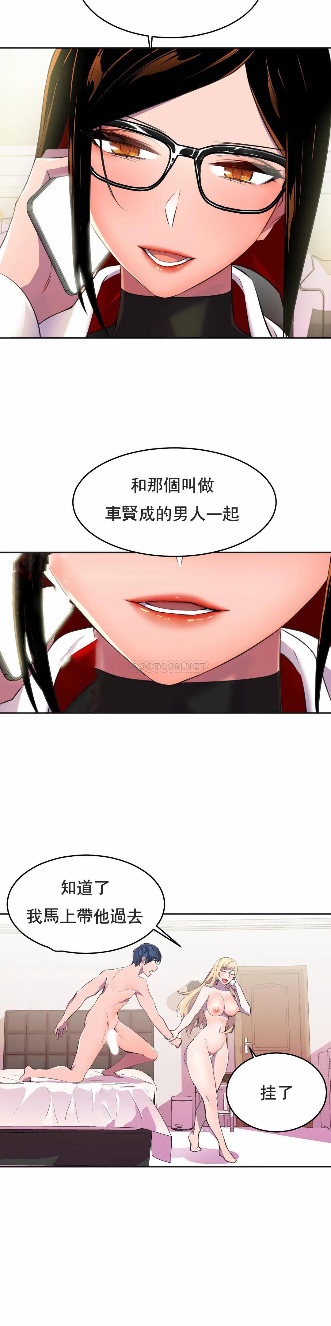 [日本漫画] 英雄经纪人 单本,黑丝丝袜#[41P]-18