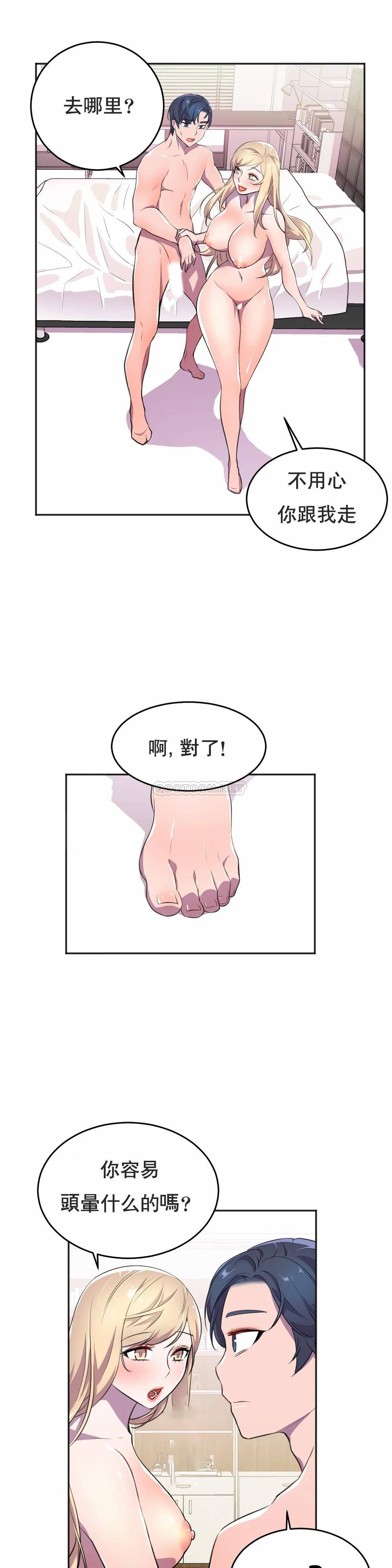 [日本漫画] 英雄经纪人 单本,黑丝丝袜#[41P]-19
