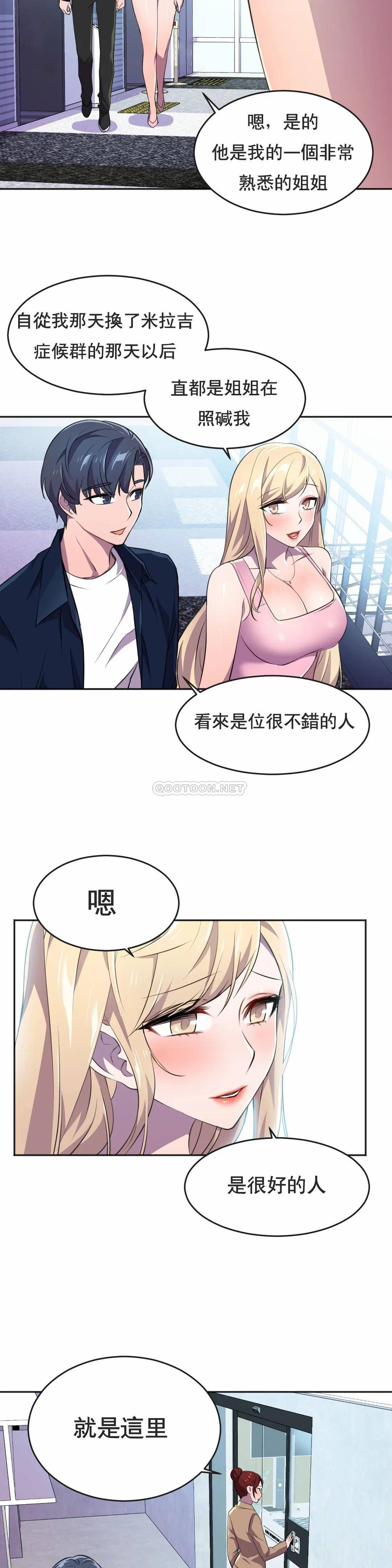 [日本漫画] 英雄经纪人 单本,黑丝丝袜#[41P]-29