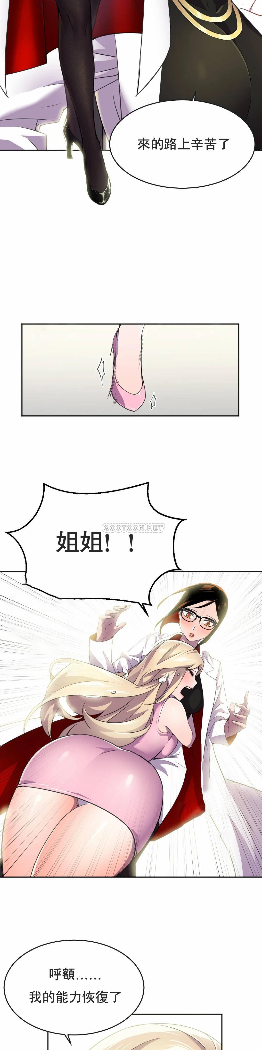 [日本漫画] 英雄经纪人 单本,黑丝丝袜#[41P]-31
