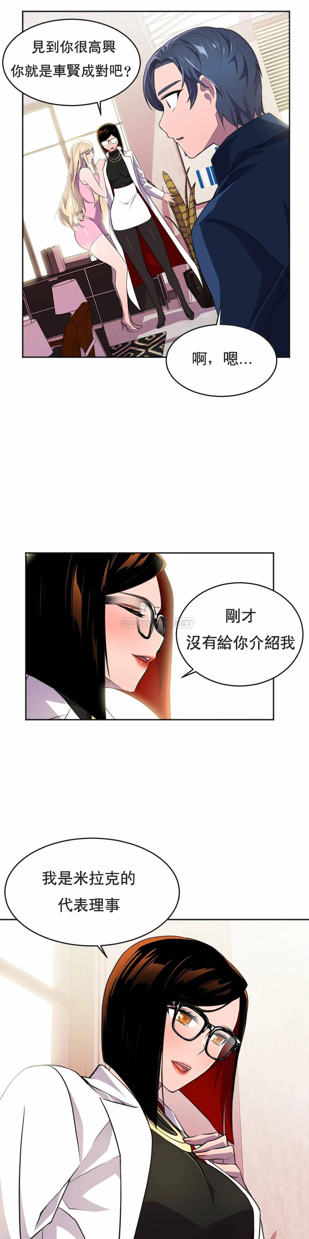 [日本漫画] 英雄经纪人 单本,黑丝丝袜#[41P]-33