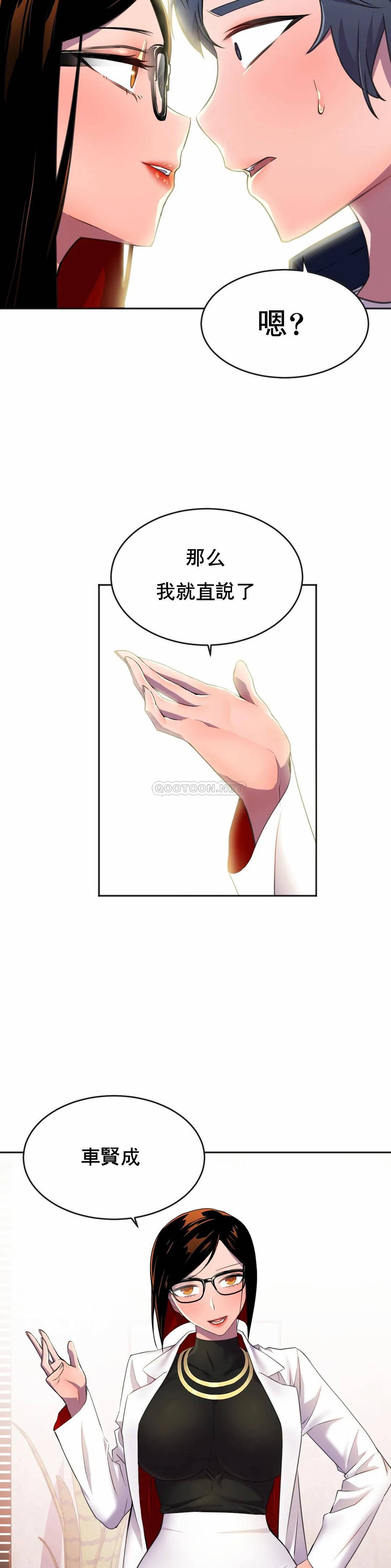 [日本漫画] 英雄经纪人 单本,黑丝丝袜#[41P]-37