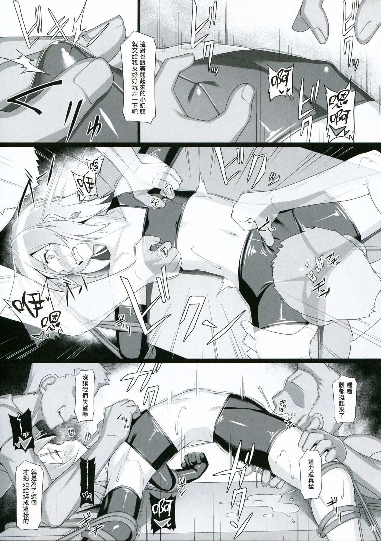 [日本漫画] (COMIC1☆15) [AERIAL RAVE (Jacky)] Chris Luck Overflow 2 (Kono Subarashii Sekai ni Syukufuku o!)  单本,高潮潮吹,肛门,萝莉,强奸,群P,束缚,两穴同时插入#[26P]-10