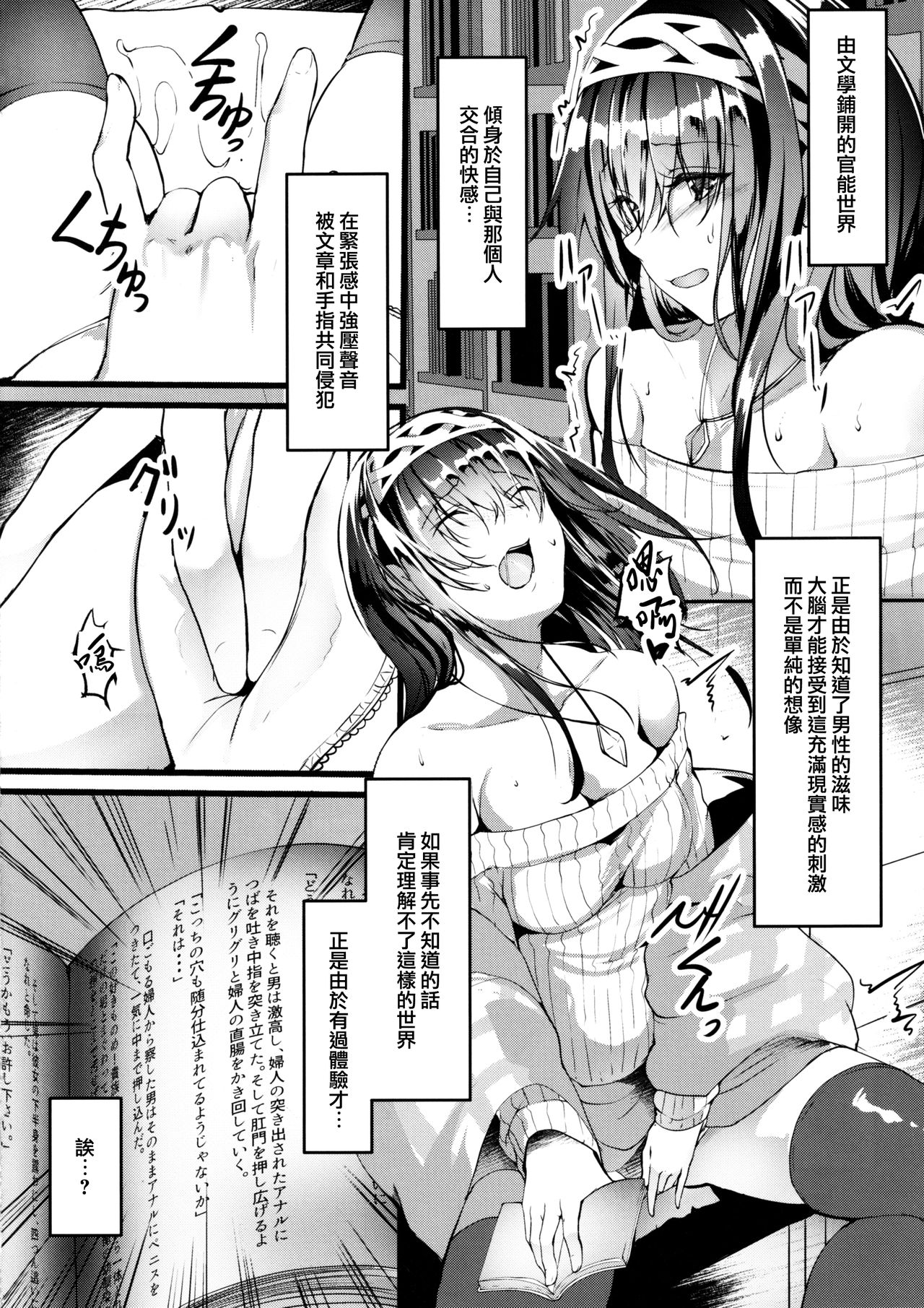 [日本漫画] (C97) [NxCthermit (nohito)] Oshiri ga Kimochi Ii tte... Hontou... desu ka? (THE IDOLM@STER CINDERELLA GIRLS) 单本,肛门,单女,单男,性玩具,两穴同时插入#[26P]-3