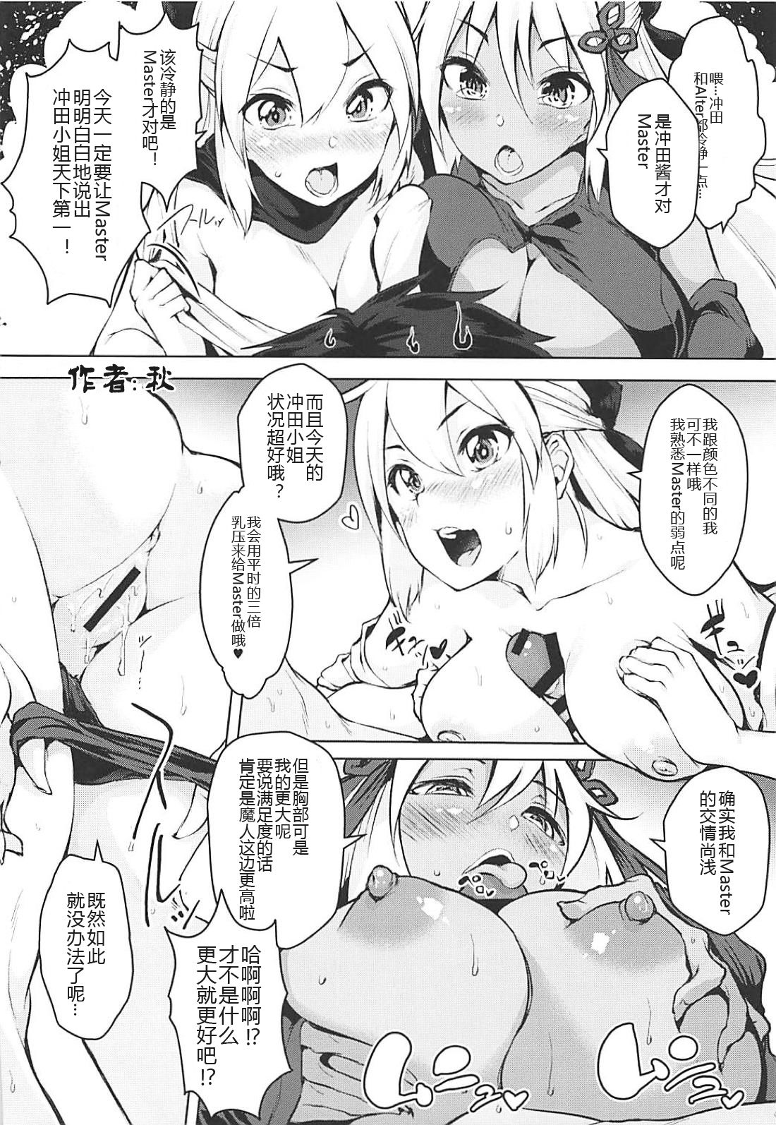 [日本漫画] 淫乱特異点英霊風俗七番勝負 单本,肛门,黑丝丝袜,巨乳大奶#[26P]-19