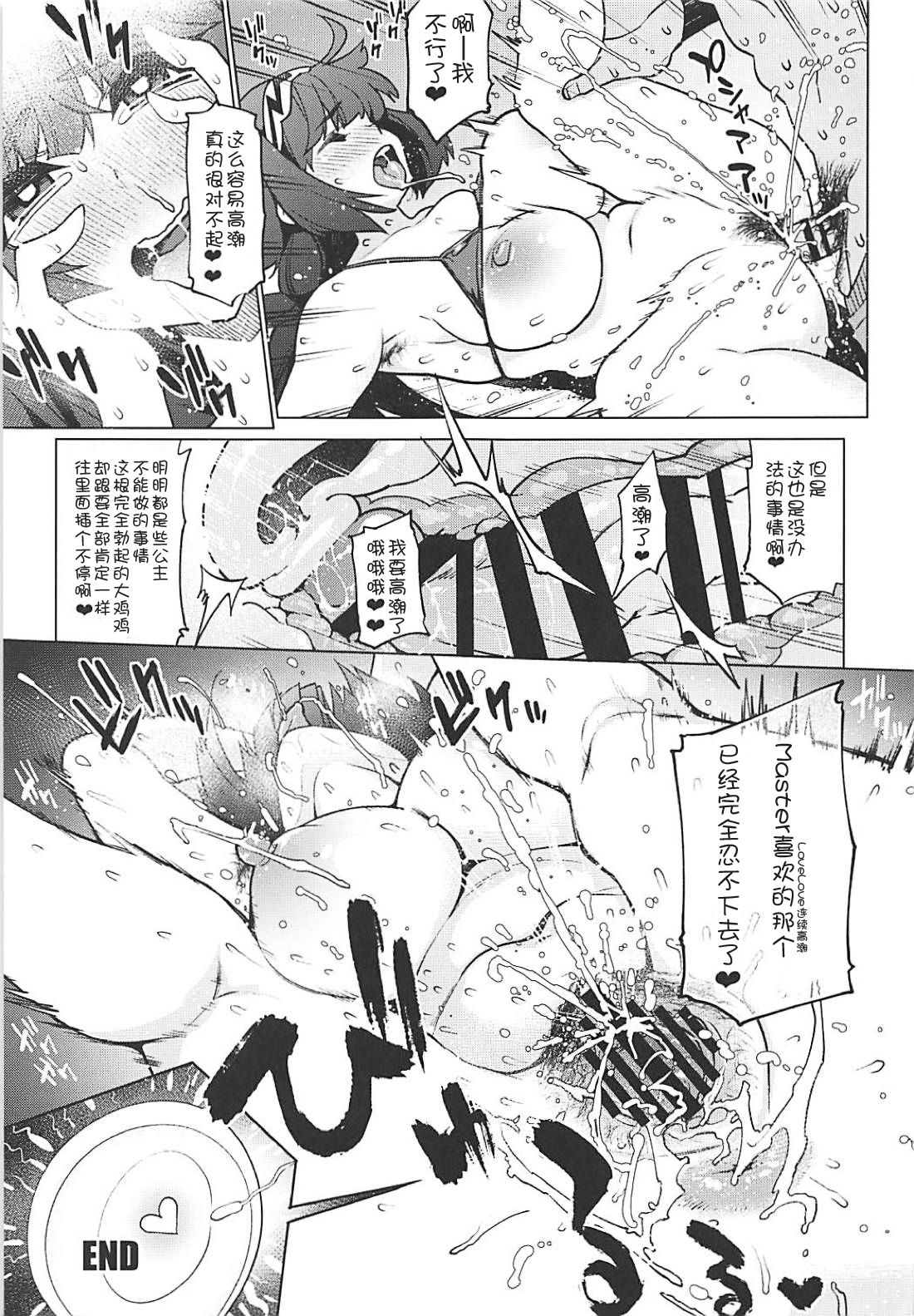 [日本漫画] 淫乱特異点英霊風俗七番勝負 单本,肛门,黑丝丝袜,巨乳大奶#[26P]-24