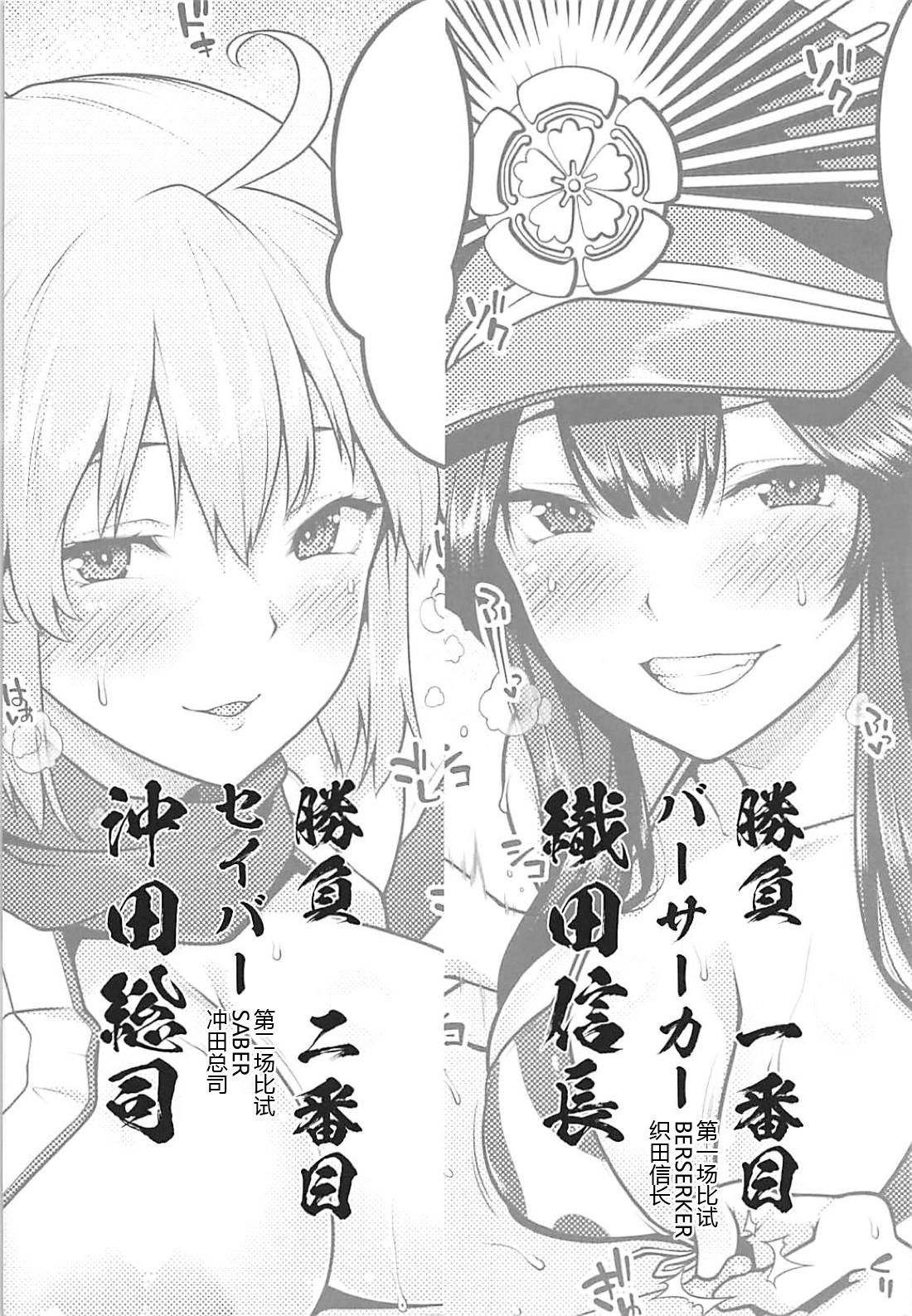 [日本漫画] 淫乱特異点英霊風俗七番勝負 单本,肛门,黑丝丝袜,巨乳大奶#[26P]-3