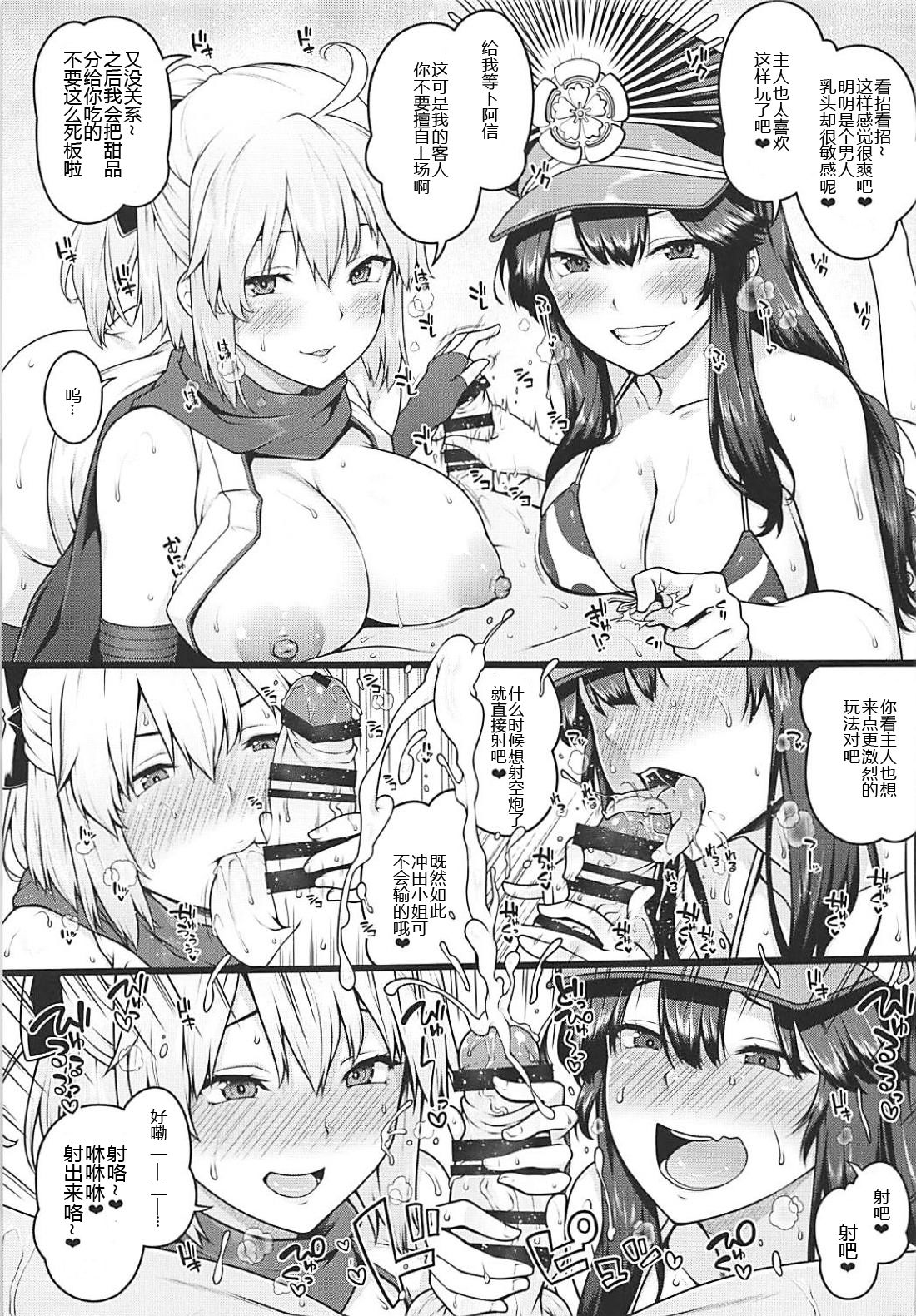 [日本漫画] 淫乱特異点英霊風俗七番勝負 单本,肛门,黑丝丝袜,巨乳大奶#[26P]-4