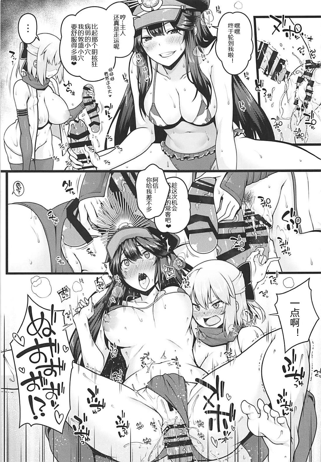 [日本漫画] 淫乱特異点英霊風俗七番勝負 单本,肛门,黑丝丝袜,巨乳大奶#[26P]-8