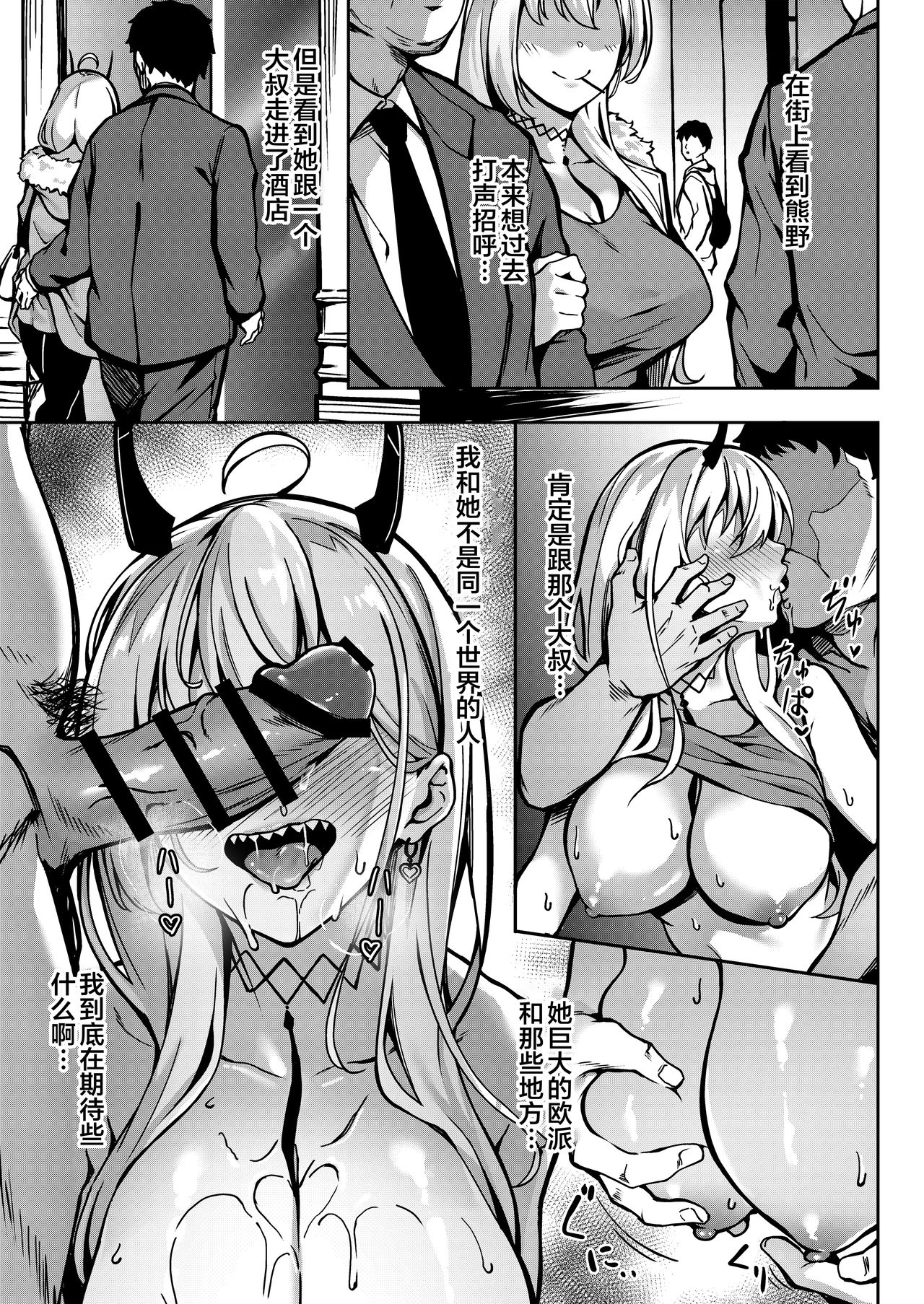 [日本漫画] HEROINE 单本,NTR#[18P]-12