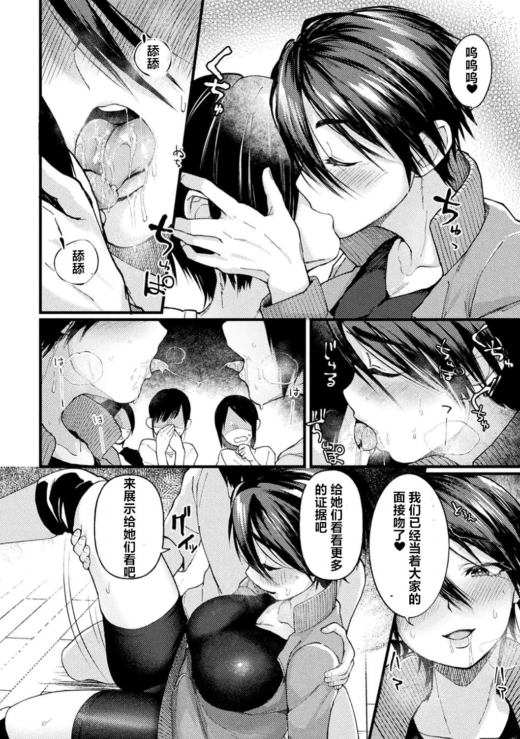 [日本漫画] キャプテン催眠イチャラブチャレンジ 单本,女同百合,巨乳大奶,露出#[21P]-14
