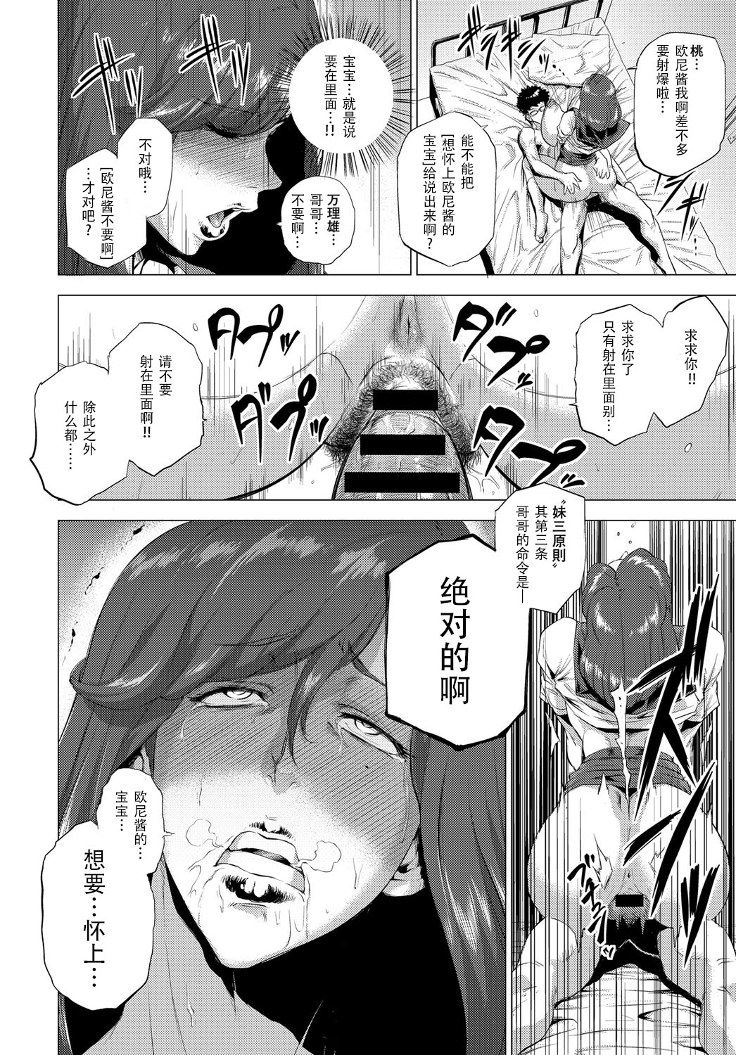[日本漫画] 妹三原則 单本,眼镜,高潮潮吹,熟女人妻,巨乳大奶,女学生,制服#[25P]-23