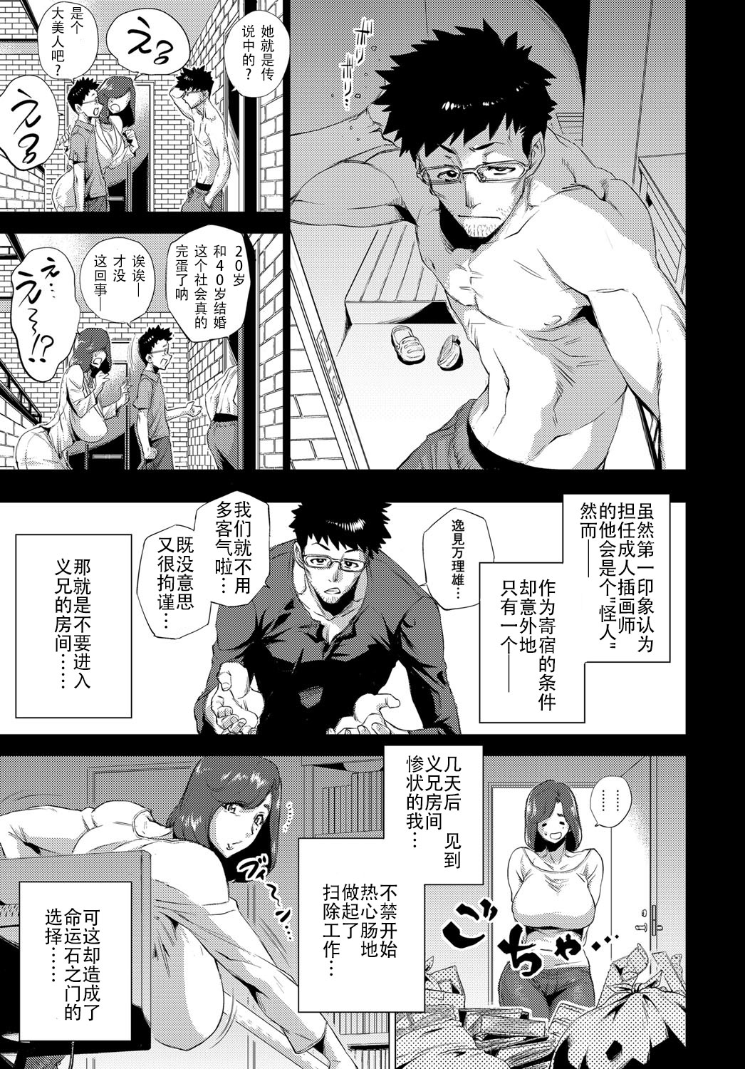 [日本漫画] 妹三原則 单本,眼镜,高潮潮吹,熟女人妻,巨乳大奶,女学生,制服#[25P]-3