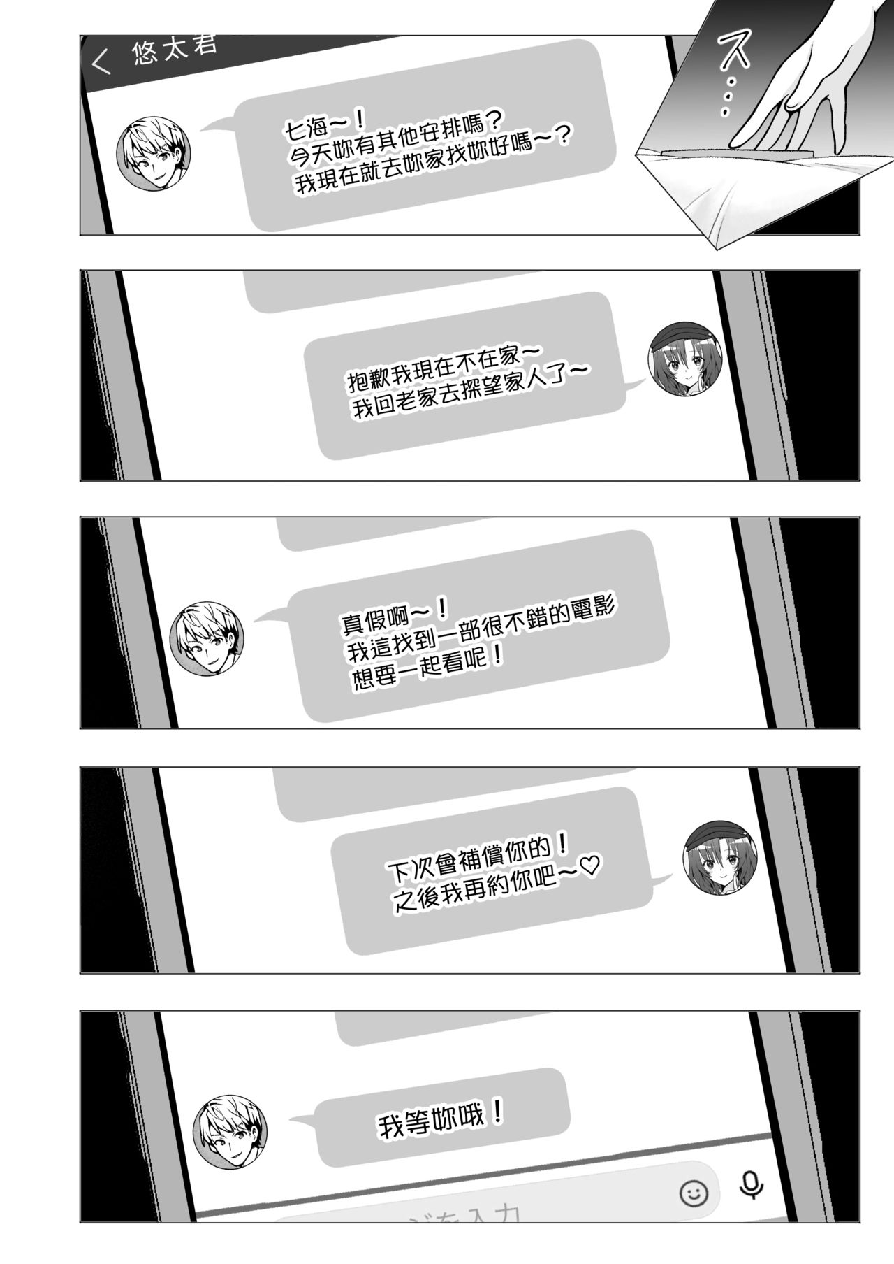 [日本漫画] パパ活はじめました2～女子大生編2～ 单本,妖精,cosplay#[61P]-59
