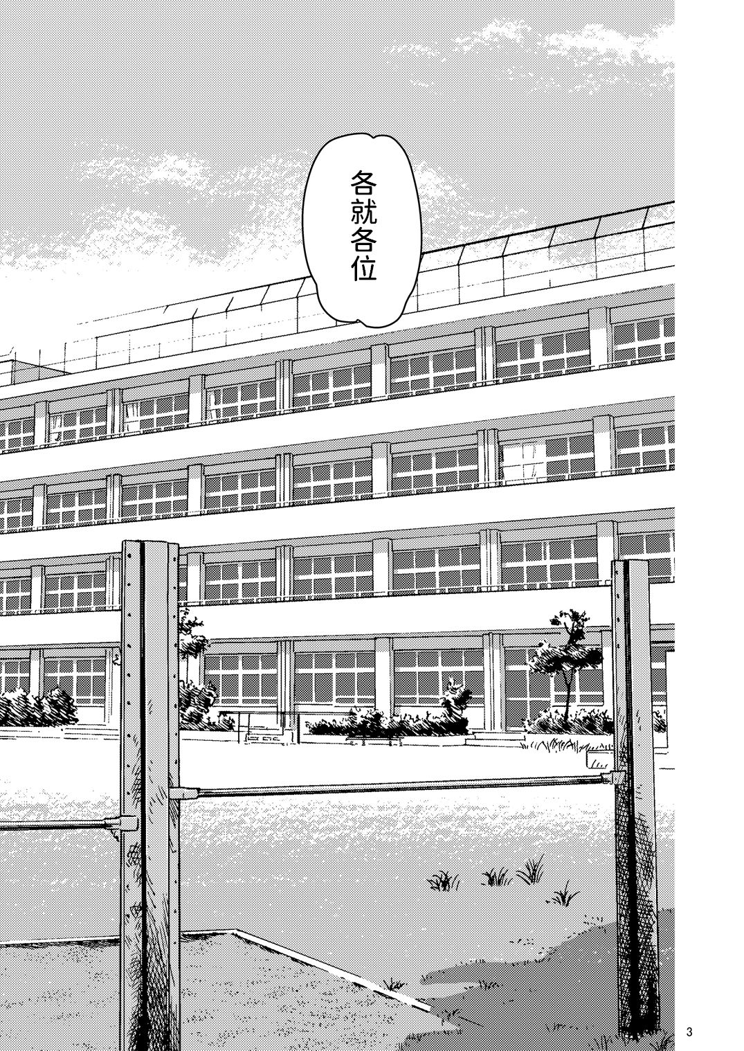 [日本漫画] [Shirotsumekusa (Nozawa Yukiko)] Rikujou Kanojo wa Cool Tokidoki Dere  单本,单女,单男,马尾辫#[34P]-3