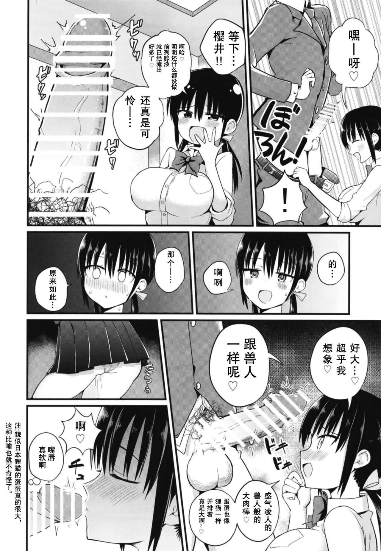 [日本漫画] [Aohimo Familia (Chilt)] Kanojo no Imouto ga Kyonyuu MiniSkir JK de Koakuma-kei  单本,眼镜,黑丝丝袜,巨乳大奶,女学生,马尾辫#[27P]-11