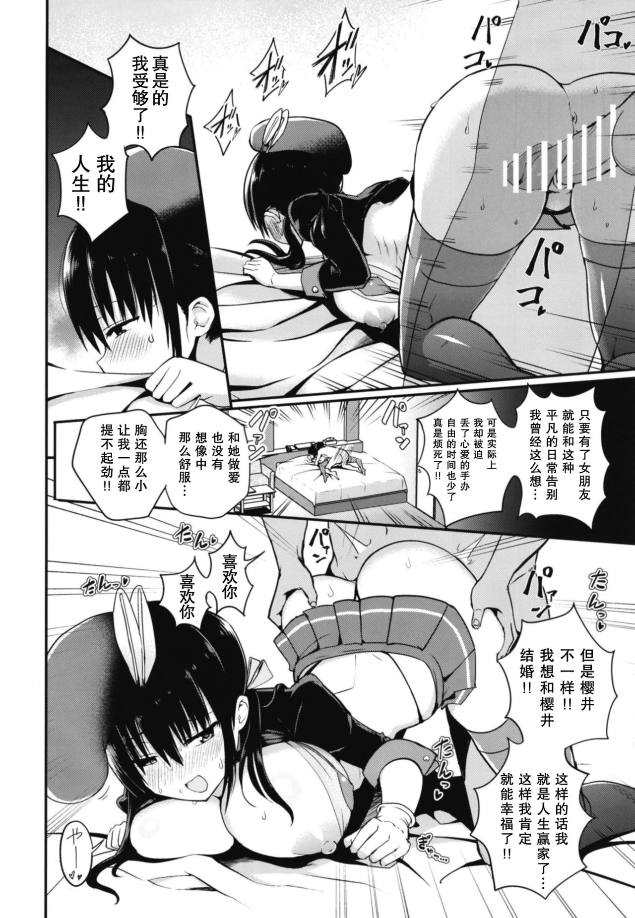 [日本漫画] [Aohimo Familia (Chilt)] Kanojo no Imouto ga Kyonyuu MiniSkir JK de Koakuma-kei  单本,眼镜,黑丝丝袜,巨乳大奶,女学生,马尾辫#[27P]-20