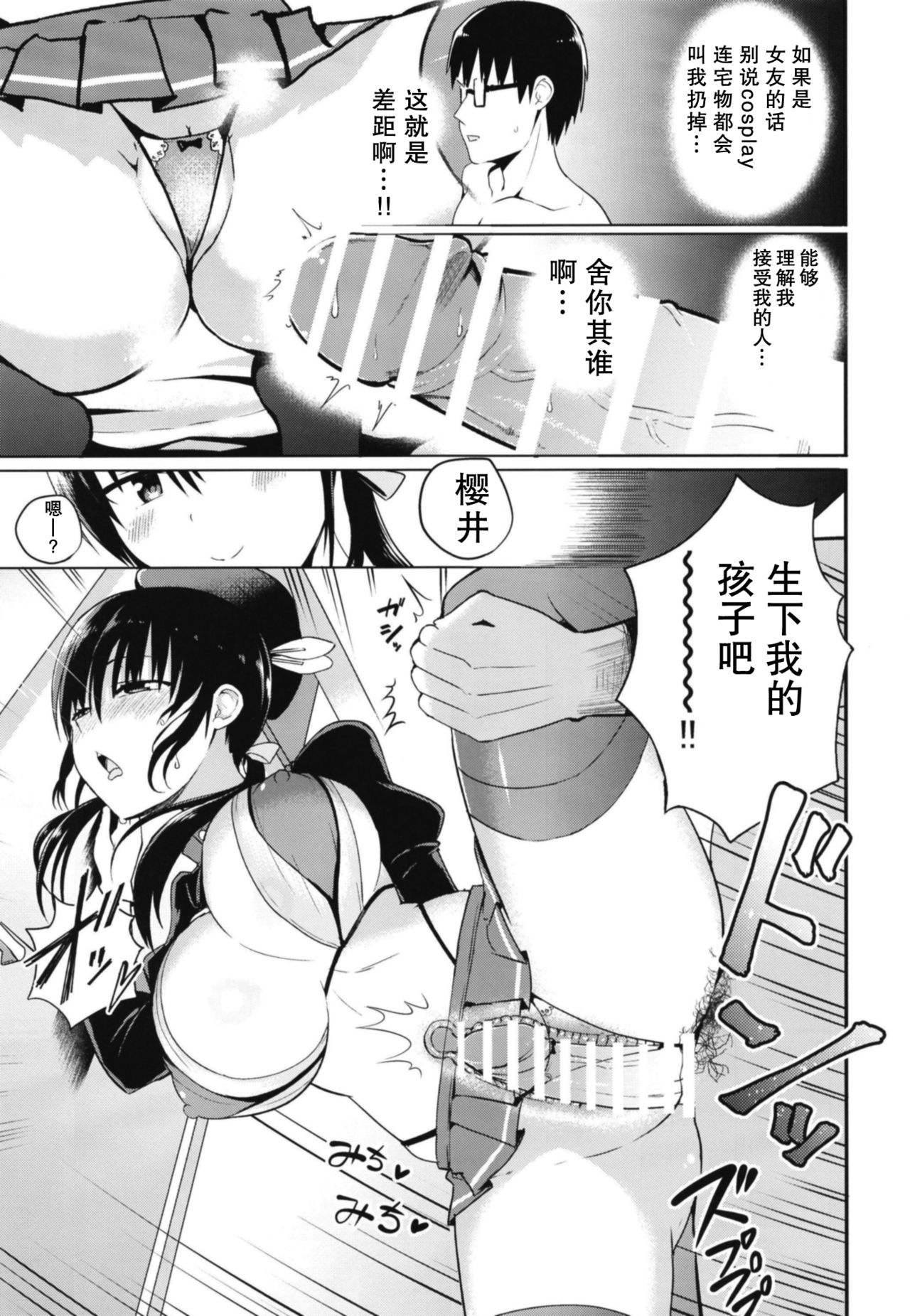[日本漫画] [Aohimo Familia (Chilt)] Kanojo no Imouto ga Kyonyuu MiniSkir JK de Koakuma-kei  单本,眼镜,黑丝丝袜,巨乳大奶,女学生,马尾辫#[27P]-21