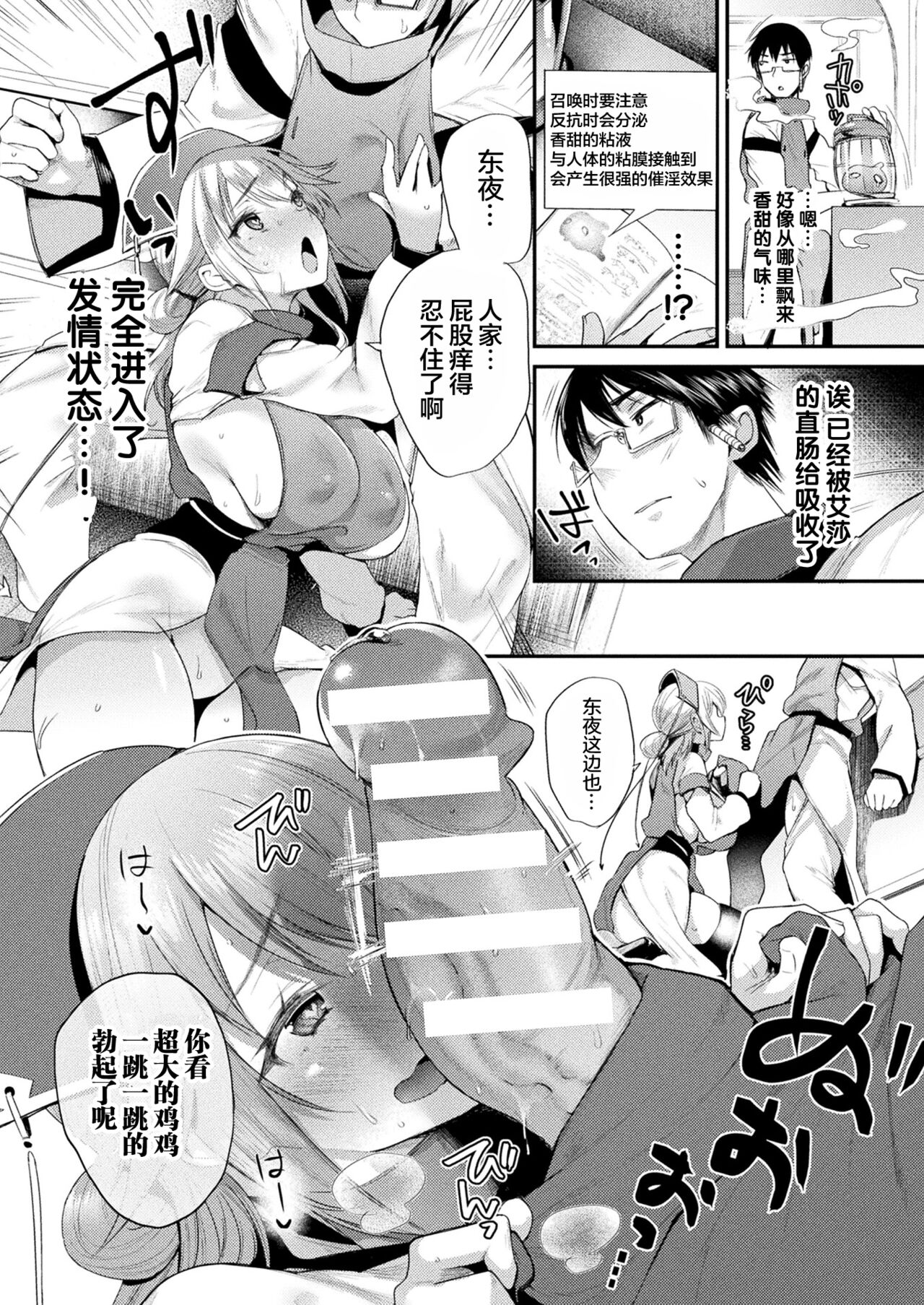 [日本漫画] ただし魔物は尻から出る! 单本,肛门,巨乳大奶#[18P]-12