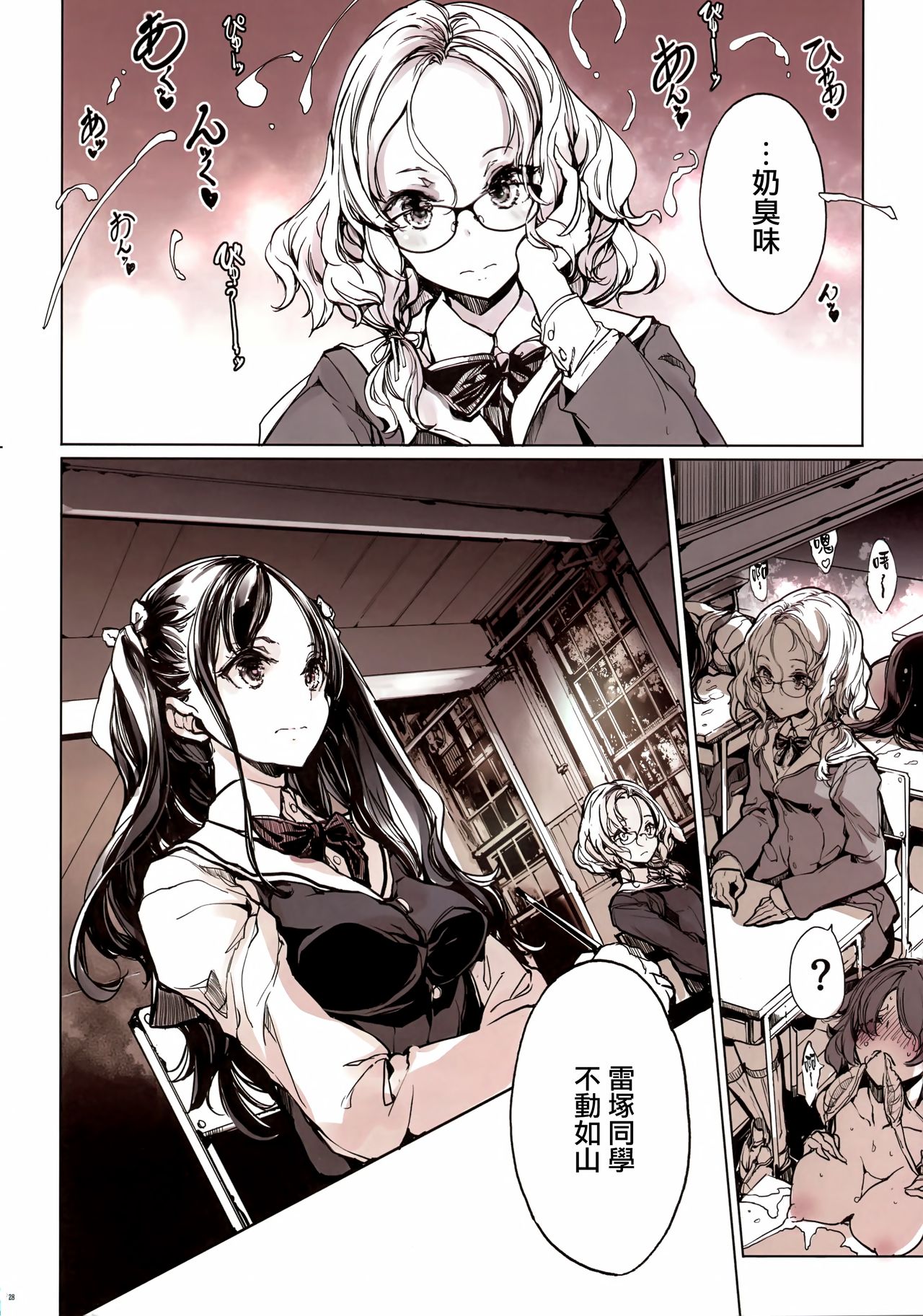 [日本漫画] 雷塚さんは微動だにしない 单本,巨乳大奶,女学生,制服#[34P]-27