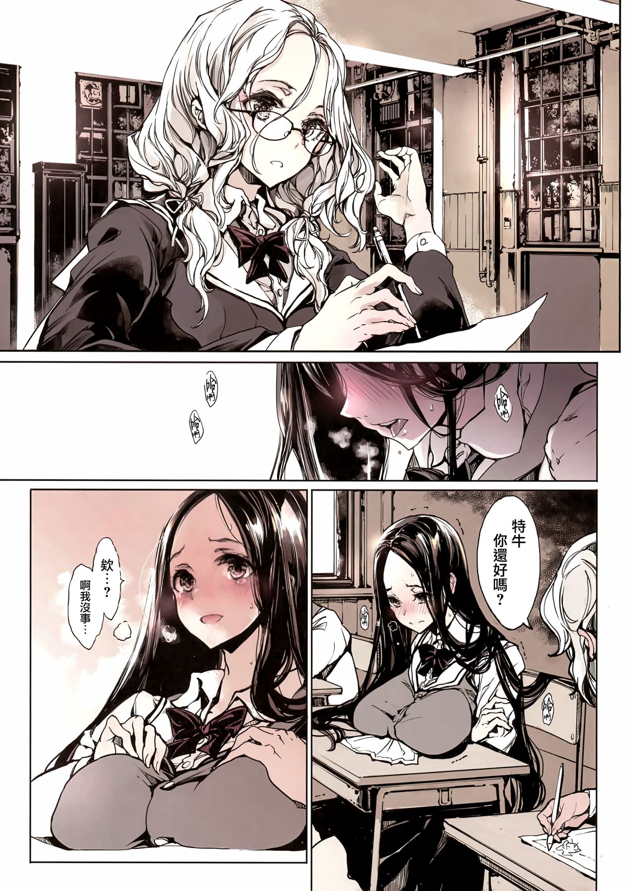 [日本漫画] 雷塚さんは微動だにしない 单本,巨乳大奶,女学生,制服#[34P]-5
