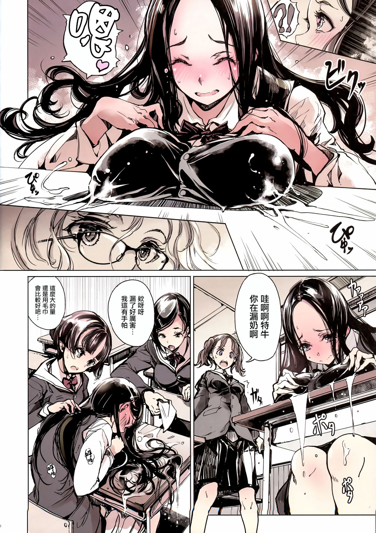 [日本漫画] 雷塚さんは微動だにしない 单本,巨乳大奶,女学生,制服#[34P]-6