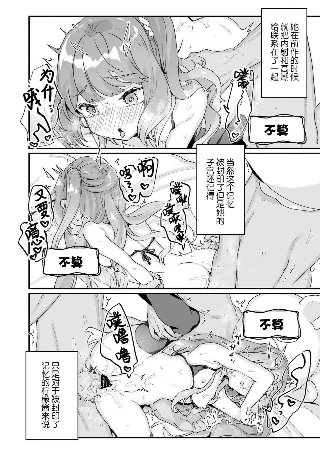 [日本漫画] 大人だから絶対に敗けないッ!!! 单本,黑丝丝袜,萝莉#[35P]-25
