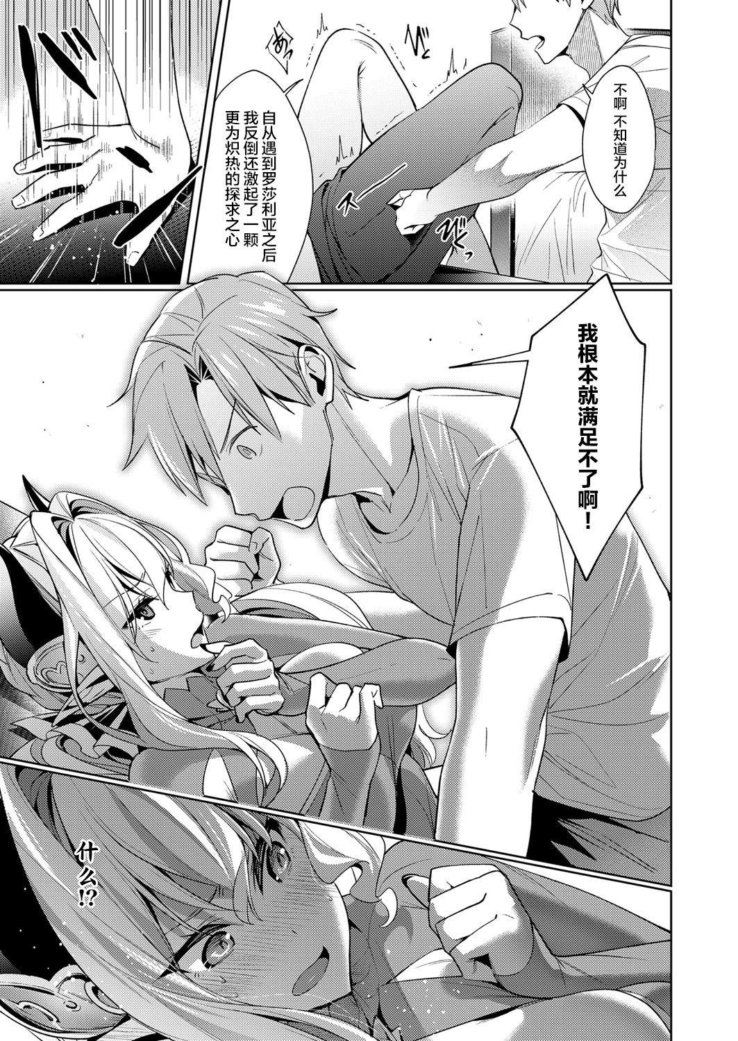 [日本漫画] 欲望パンドラ 6 单本,调教#[20P]-15