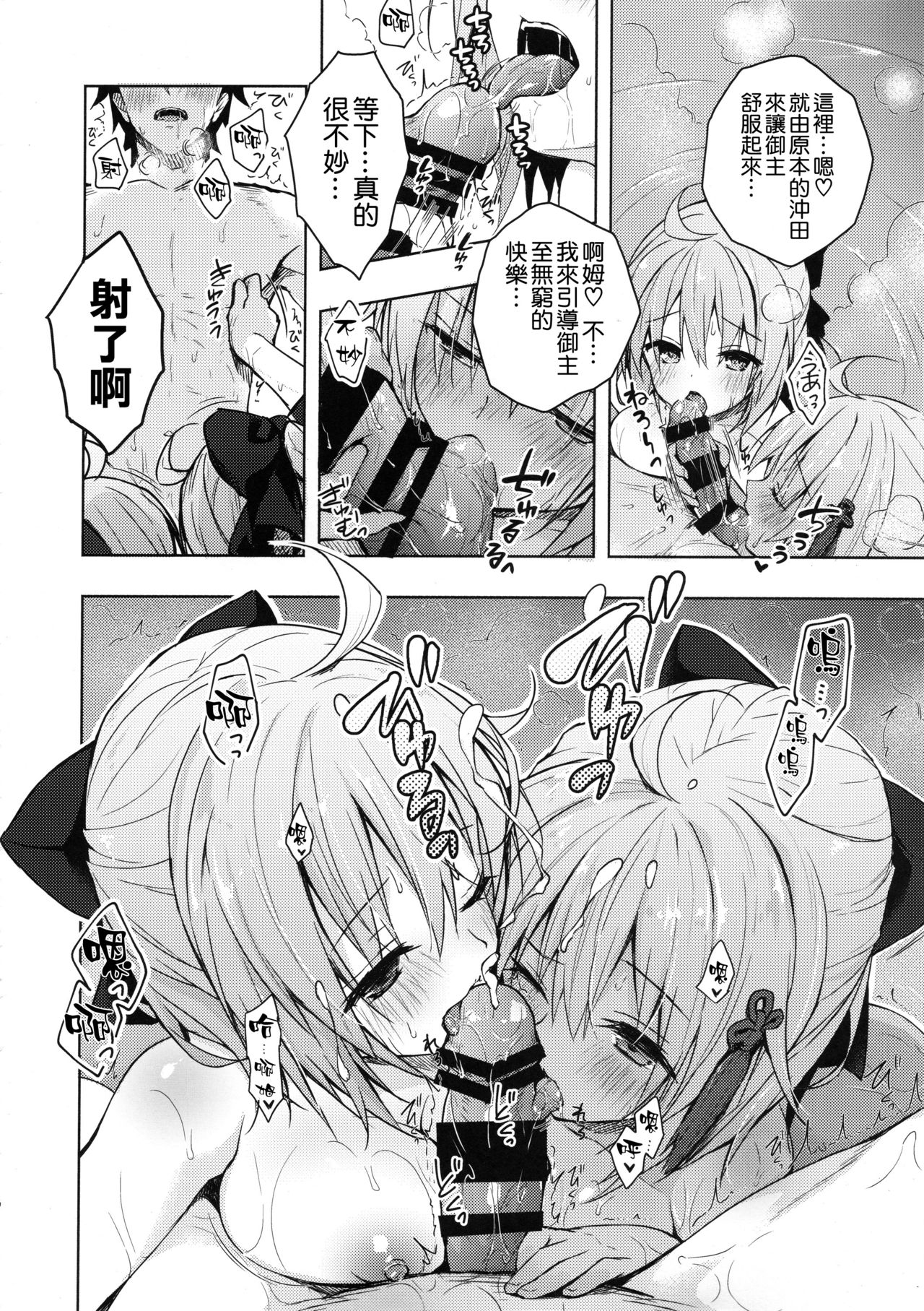 [日本漫画] (C94) [Kinokonomi (konomi)] Double Okita-san Shitataru -Zubuzubu Daiyokujou- (Fate/Grand Order)  单本,3P,单男,群P#[19P]-9