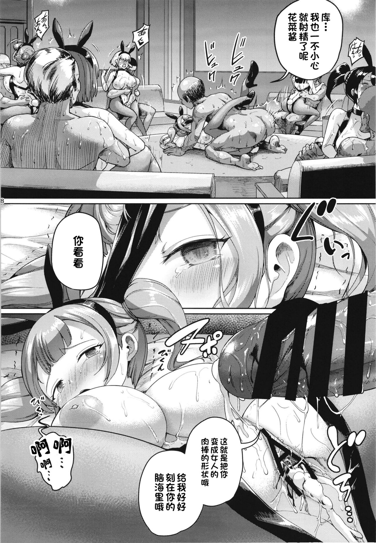 [日本漫画] お屋敷の日3 单本,巨乳大奶#[41P]-26