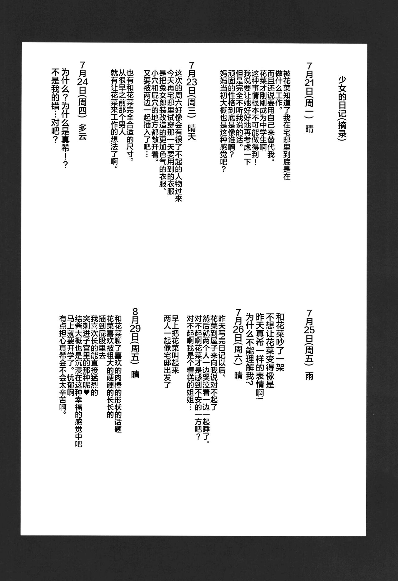 [日本漫画] お屋敷の日3 单本,巨乳大奶#[41P]-39