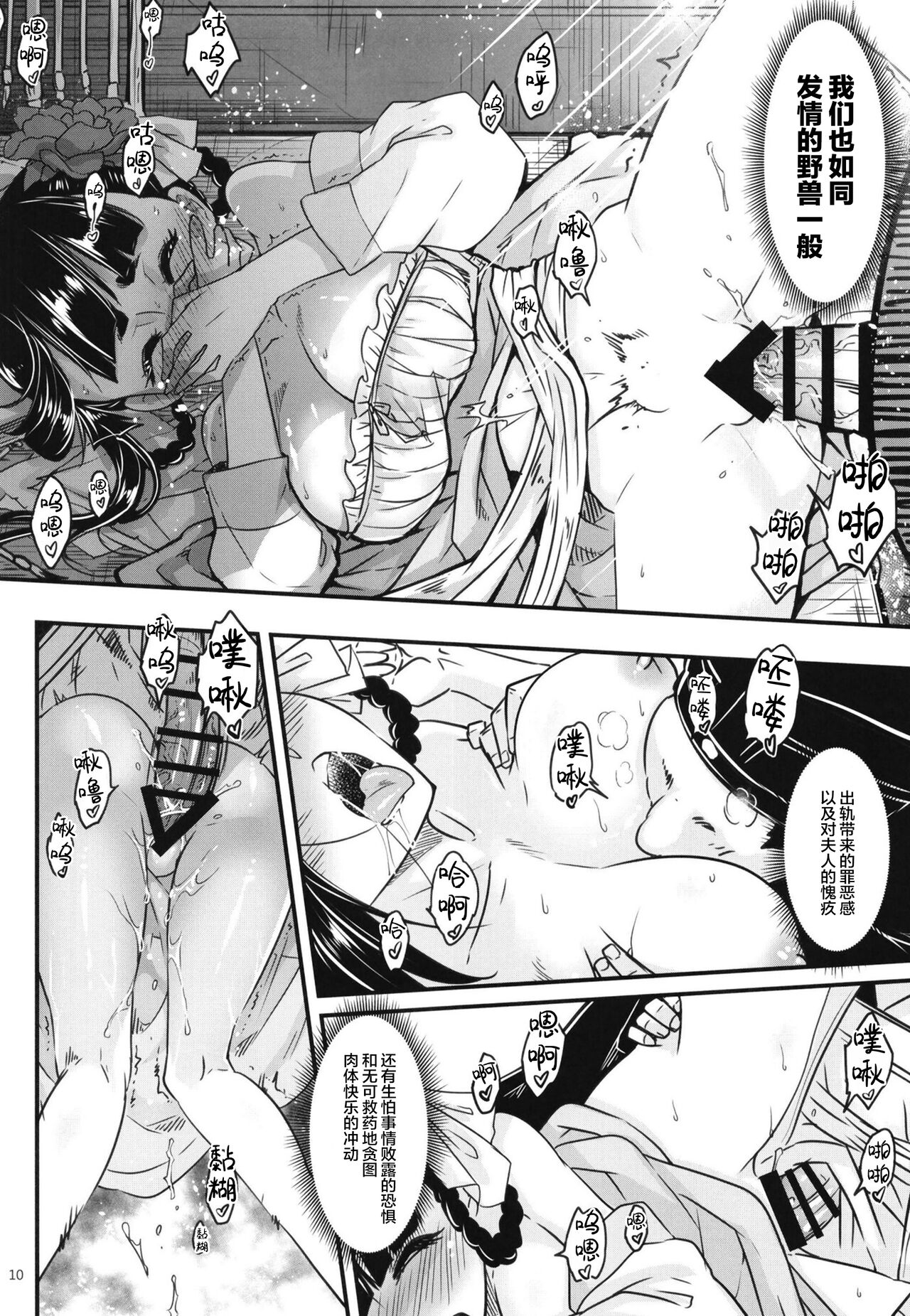 [日本漫画] 百華莊8《続 下女牡丹の憂鬱》 单本,女同百合#[25P]-11