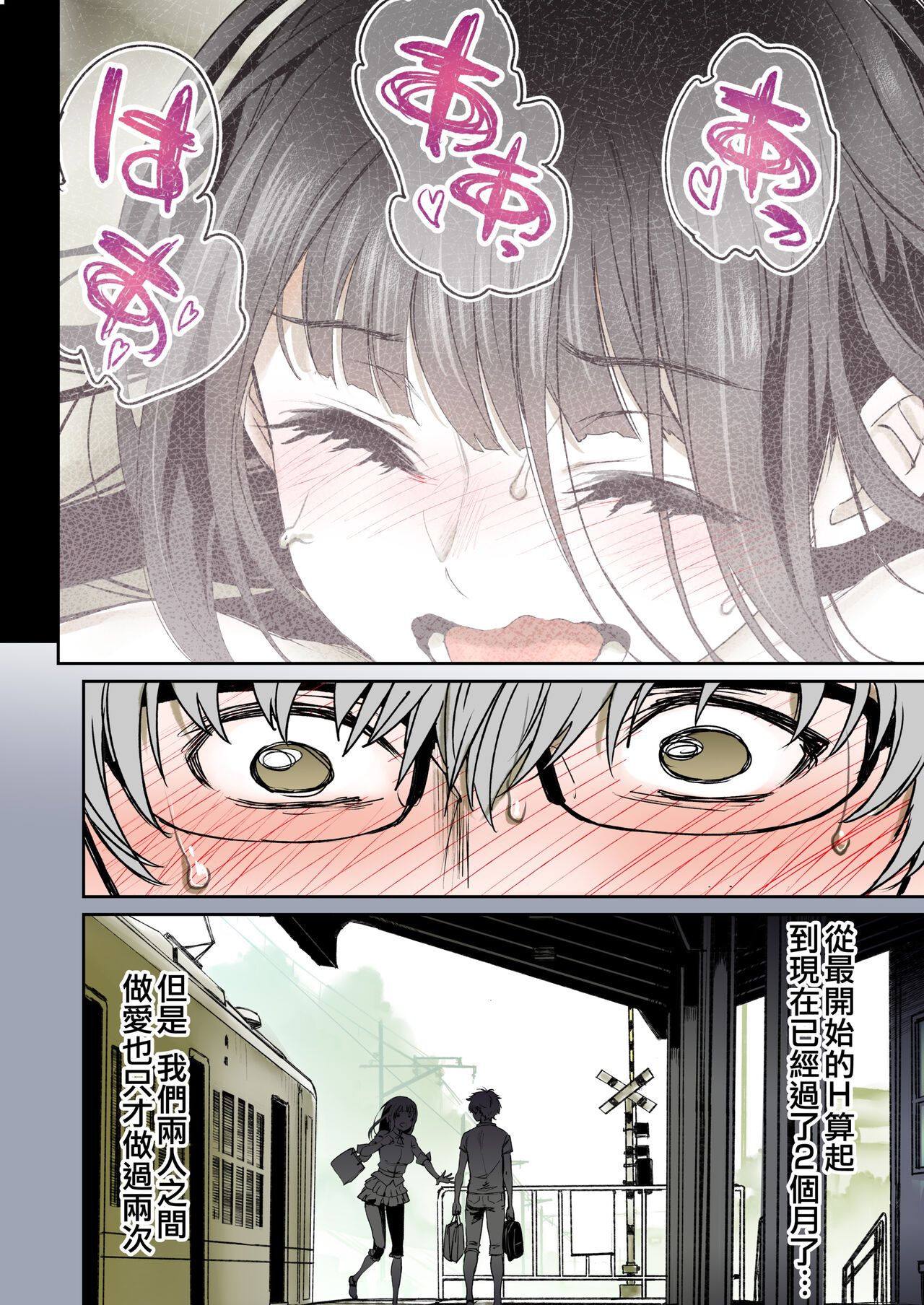 [日本漫画] [Miyabi] Futari no Aishou ~Osananajimi to Nettori Icha Love 1~  二人的相性～与青梅竹马的干柴烈火1～ [Chinese] [暴碧汉化组] [Digital] 单本,眼镜,单女,单男#[81P]-15